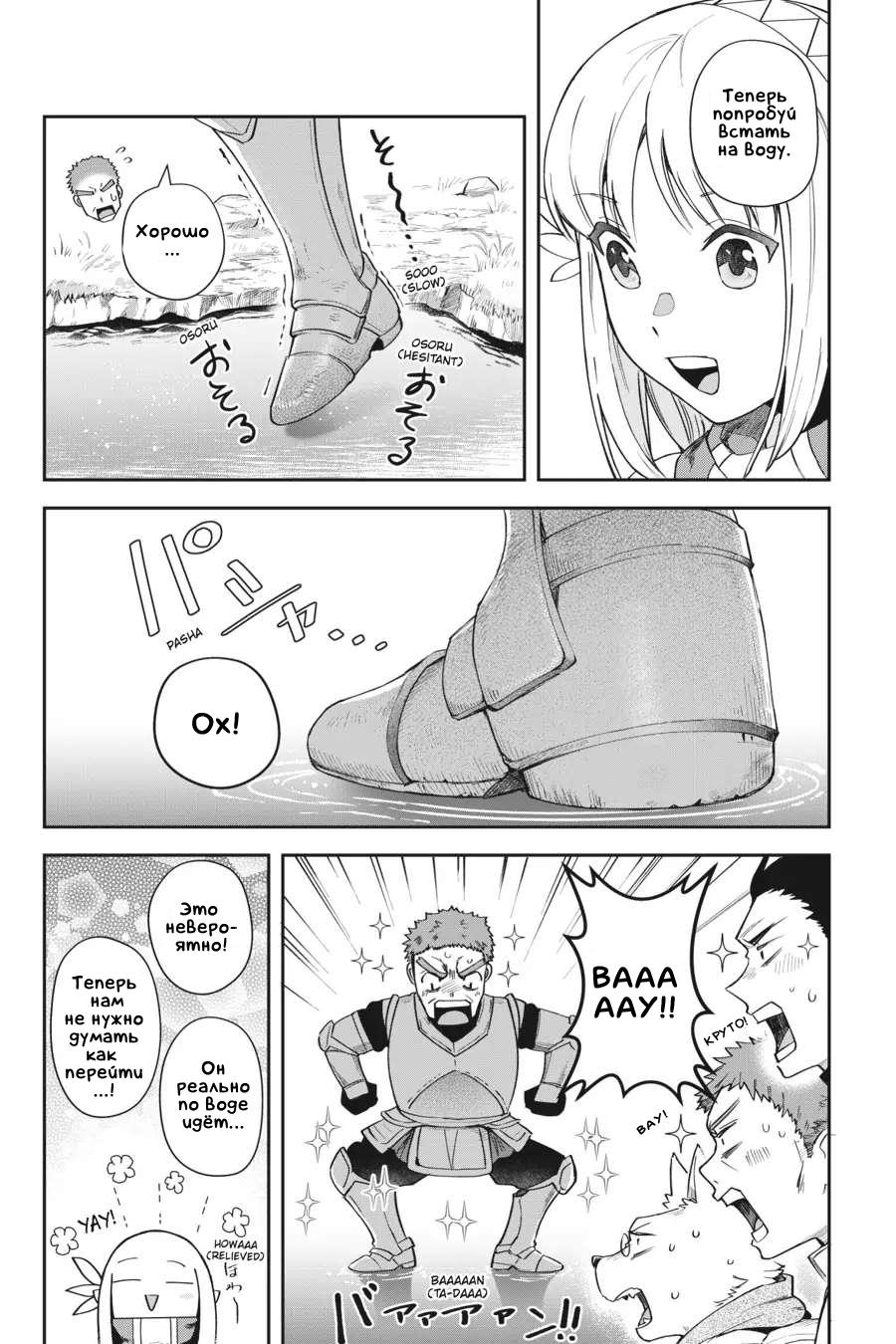 Манга Мир Лидейл - Глава 12 Страница 5