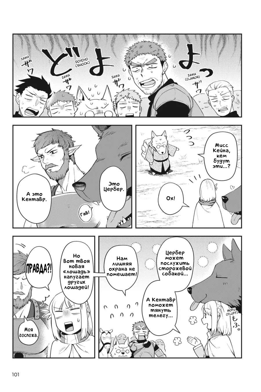 Манга Мир Лидейл - Глава 12 Страница 15