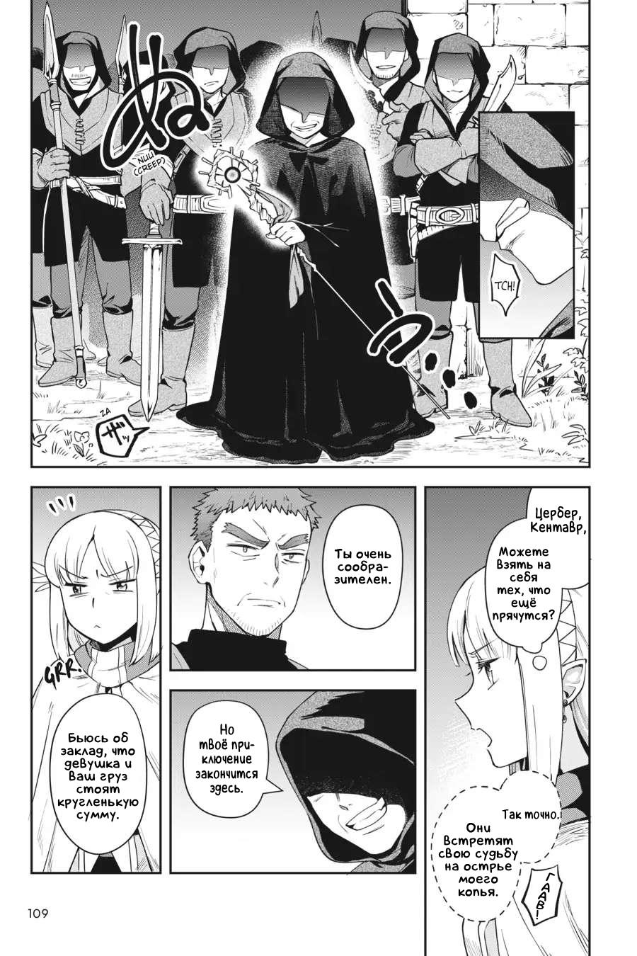 Манга Мир Лидейл - Глава 12 Страница 23
