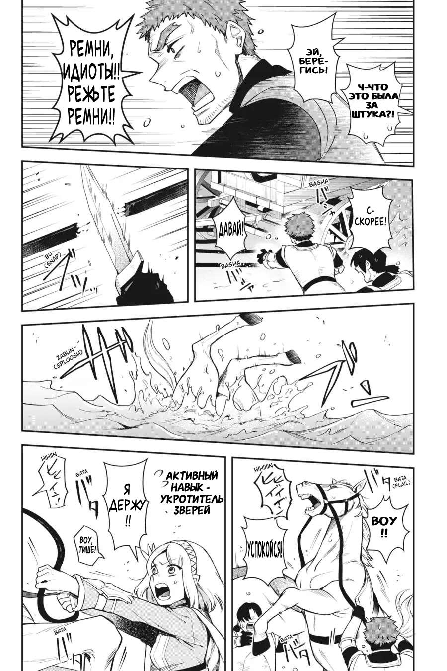 Манга Мир Лидейл - Глава 12 Страница 11