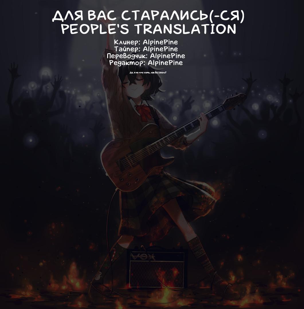 Манга Мир Лидейл - Глава 12 Страница 40