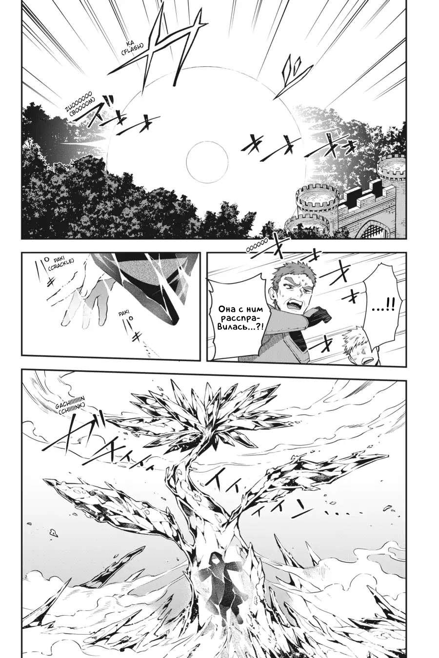 Манга Мир Лидейл - Глава 12 Страница 34