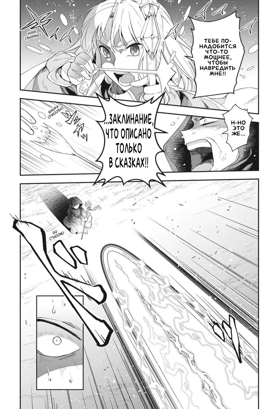 Манга Мир Лидейл - Глава 12 Страница 33