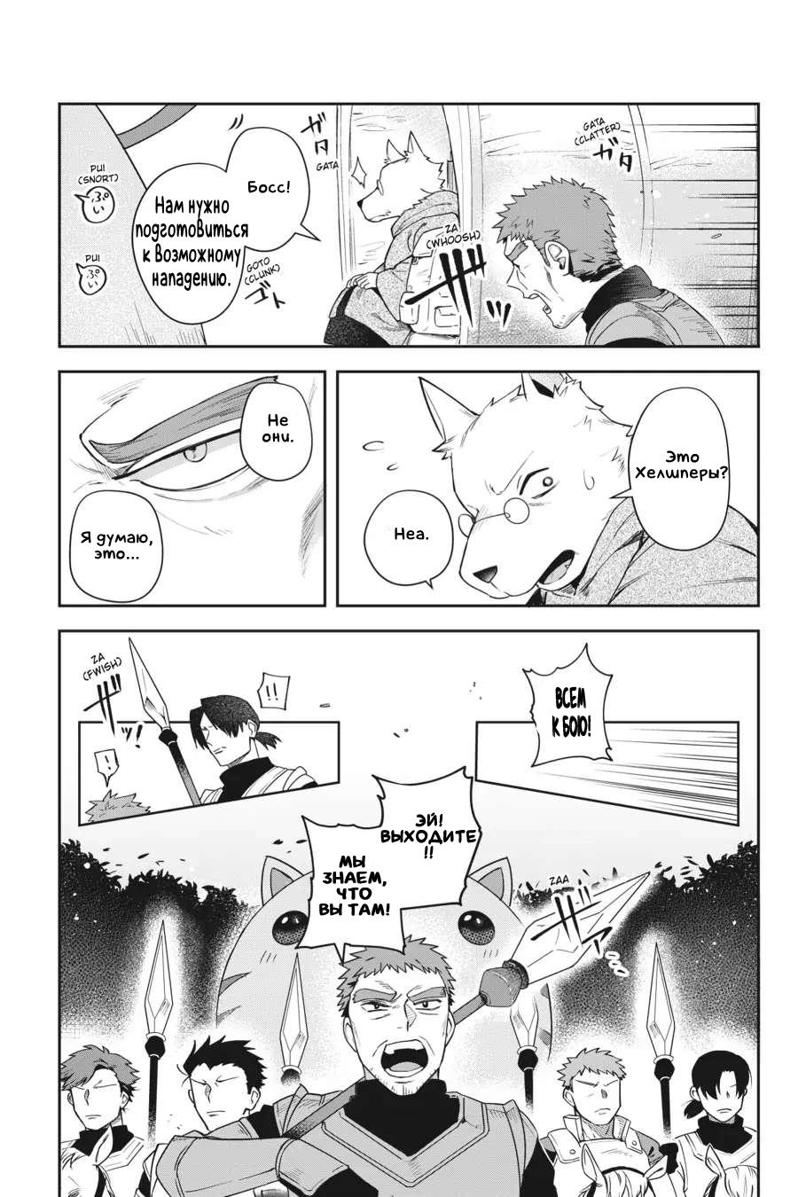 Манга Мир Лидейл - Глава 12 Страница 22