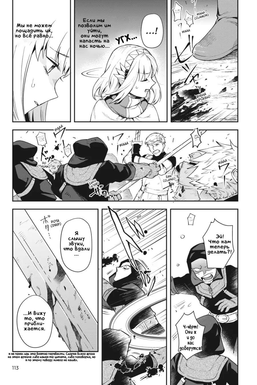 Манга Мир Лидейл - Глава 12 Страница 27