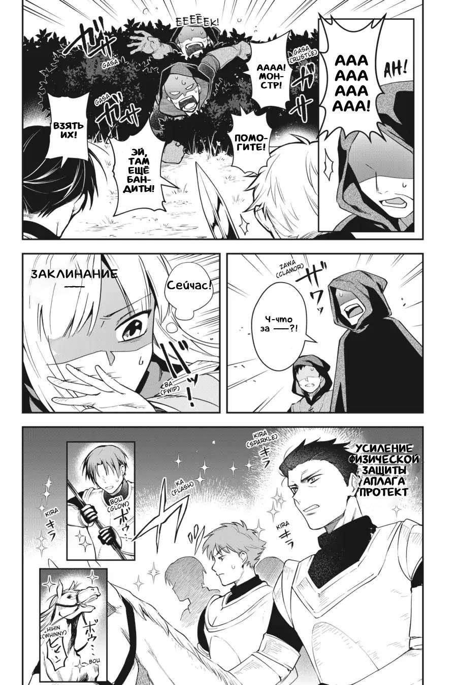 Манга Мир Лидейл - Глава 12 Страница 25