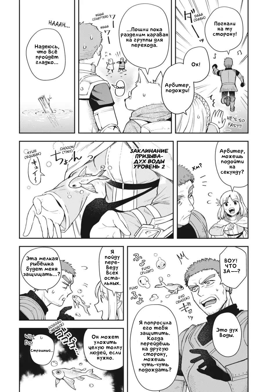 Манга Мир Лидейл - Глава 12 Страница 6