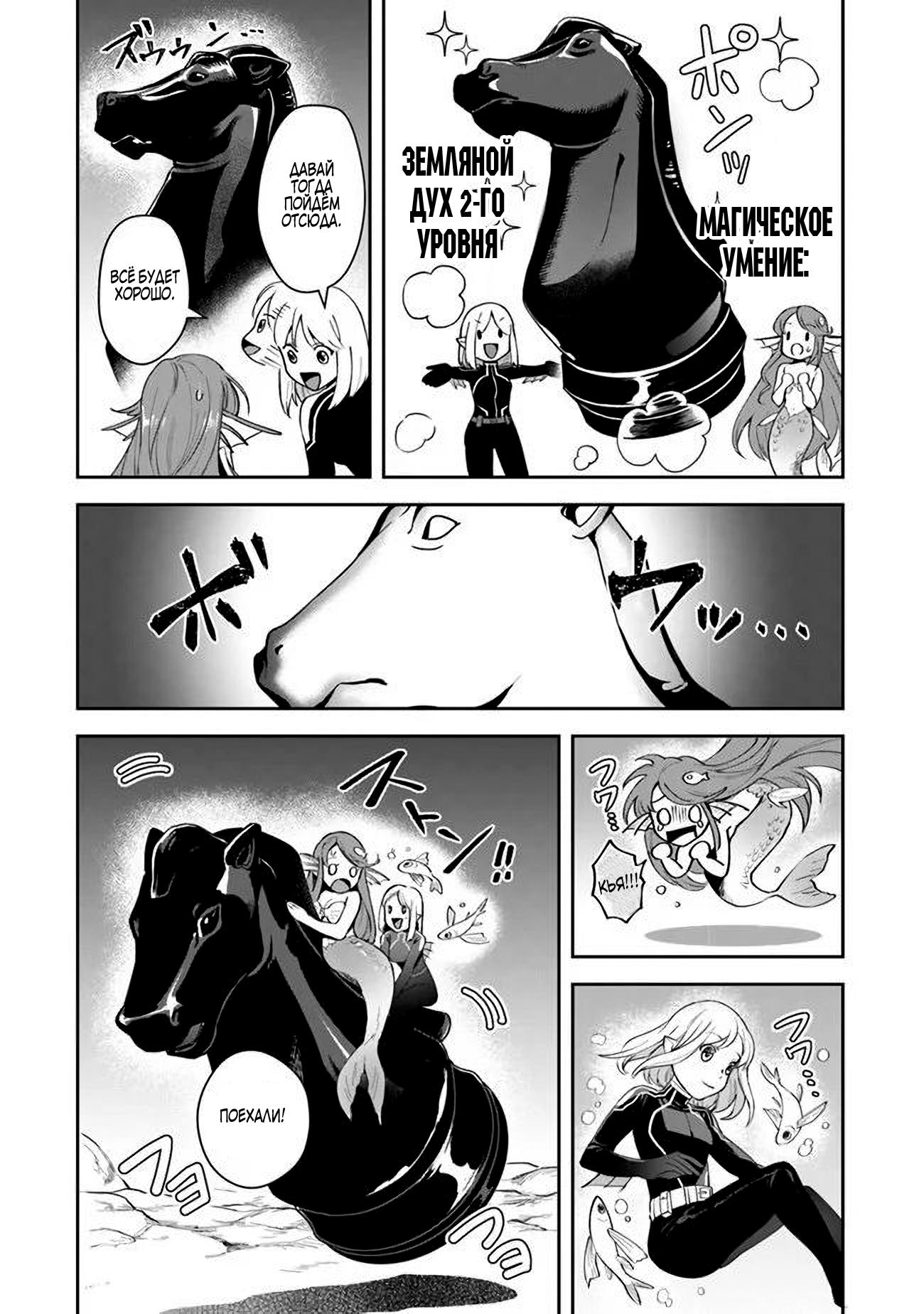 Манга Мир Лидейл - Глава 11 Страница 35