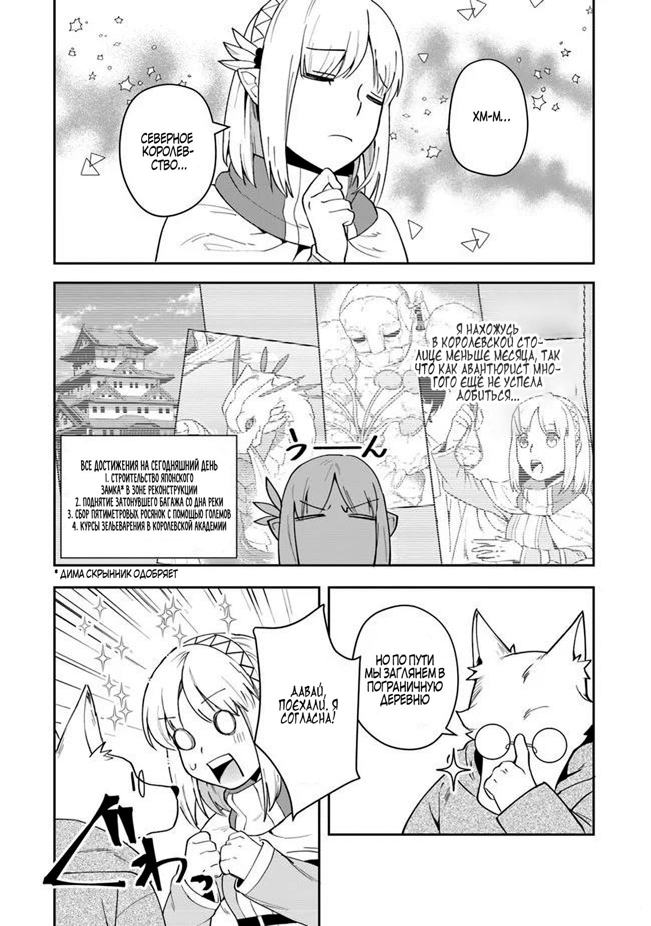 Манга Мир Лидейл - Глава 11 Страница 3