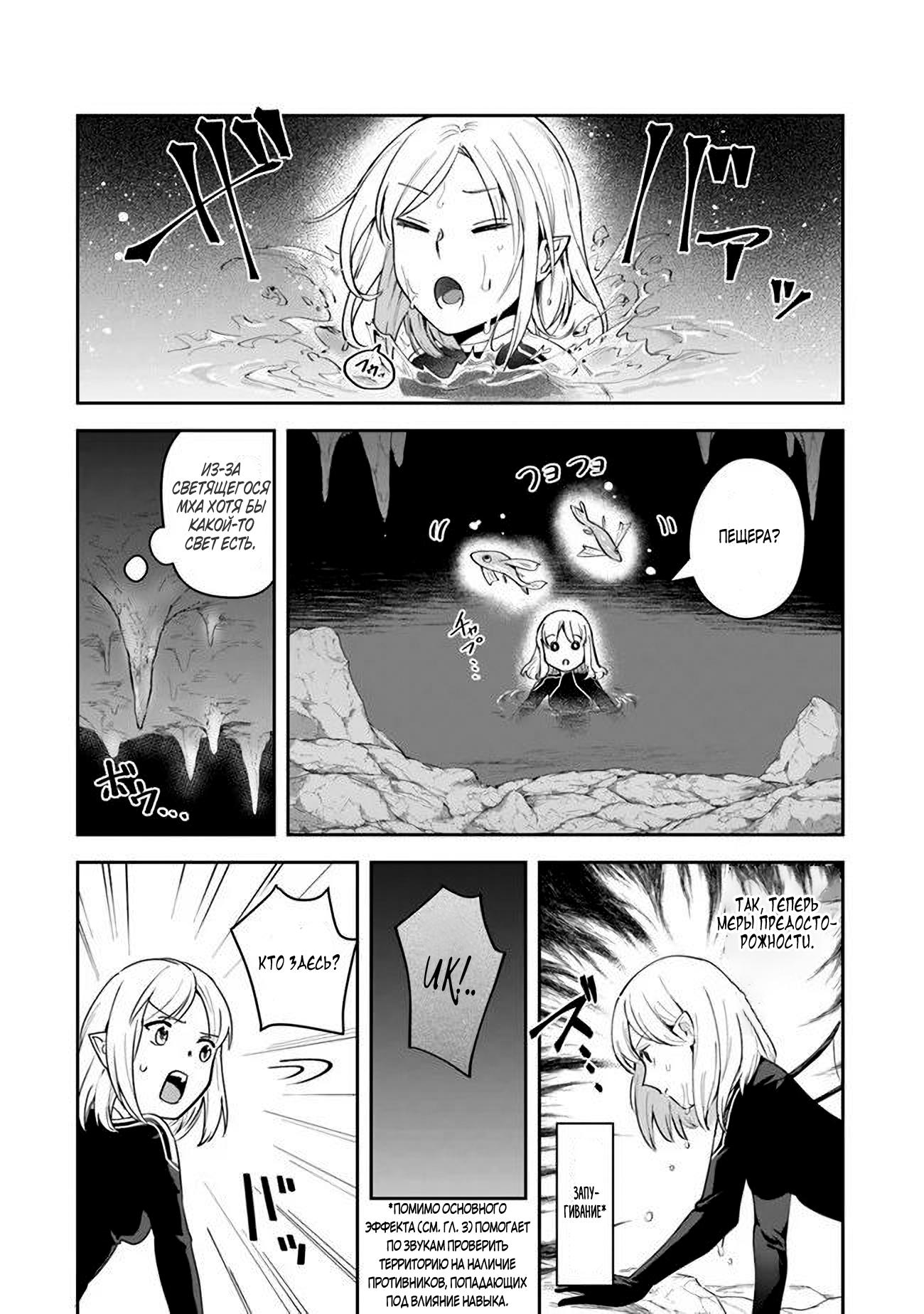 Манга Мир Лидейл - Глава 11 Страница 27