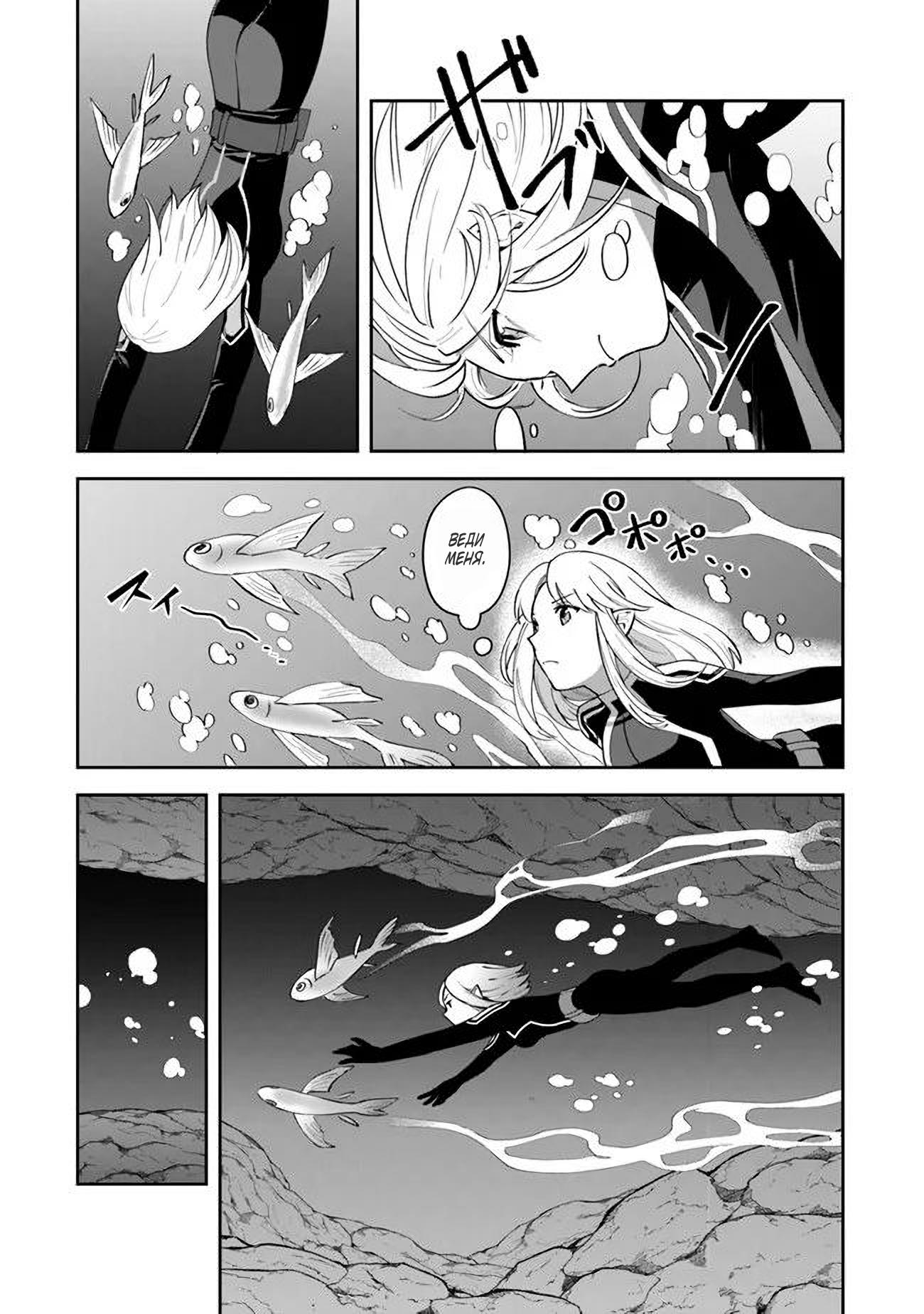 Манга Мир Лидейл - Глава 11 Страница 25