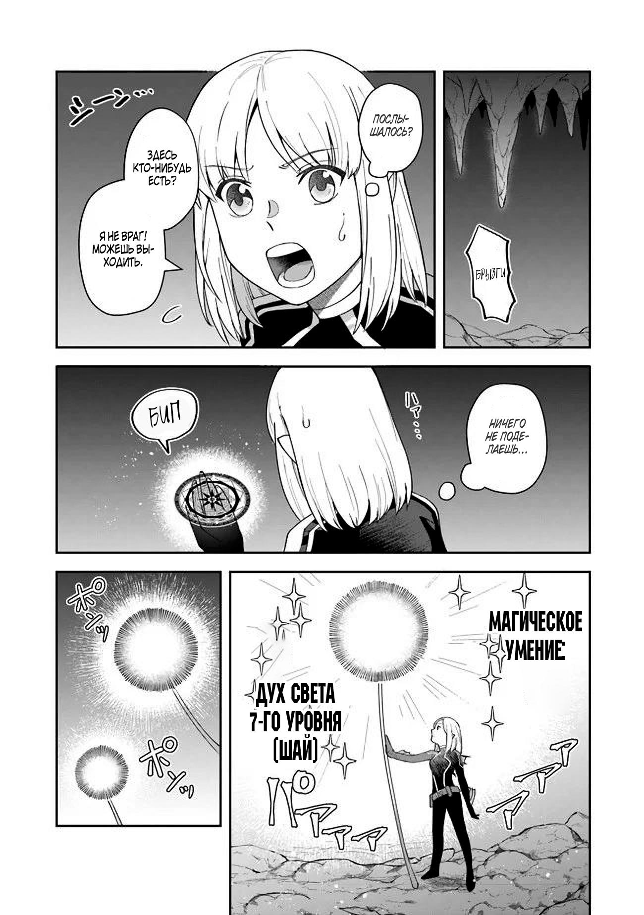 Манга Мир Лидейл - Глава 11 Страница 28