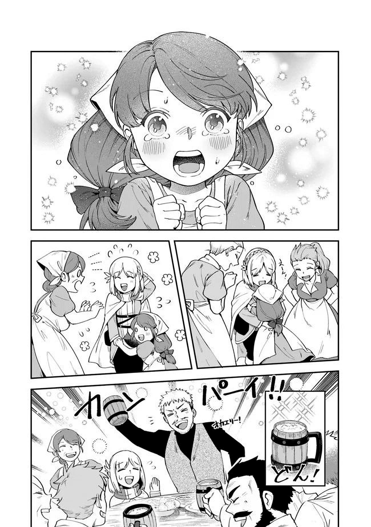 Манга Мир Лидейл - Глава 11 Страница 15