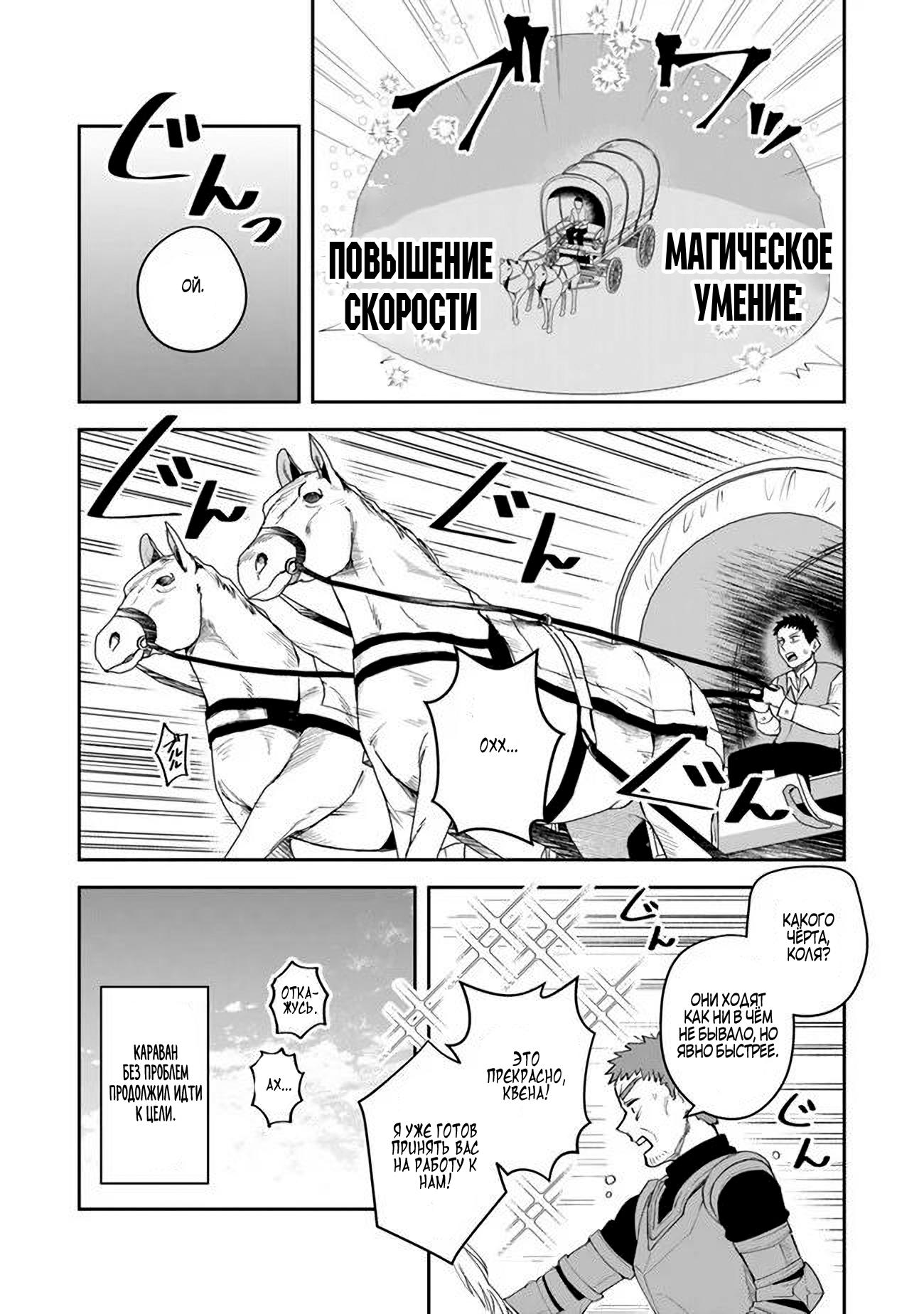 Манга Мир Лидейл - Глава 11 Страница 12