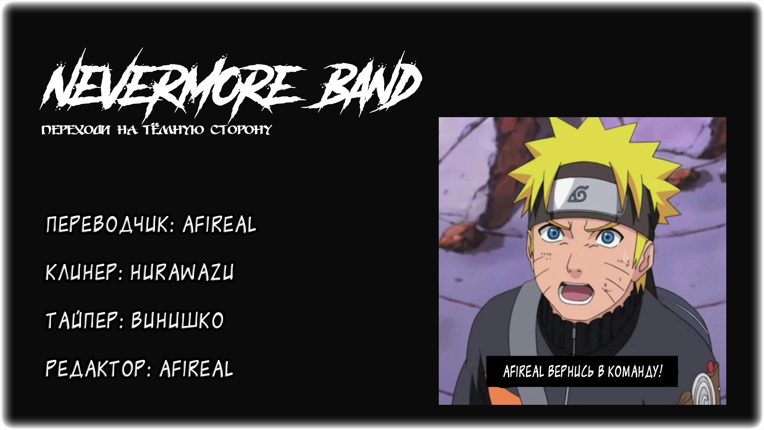 Манга Мир Лидейл - Глава 11 Страница 40