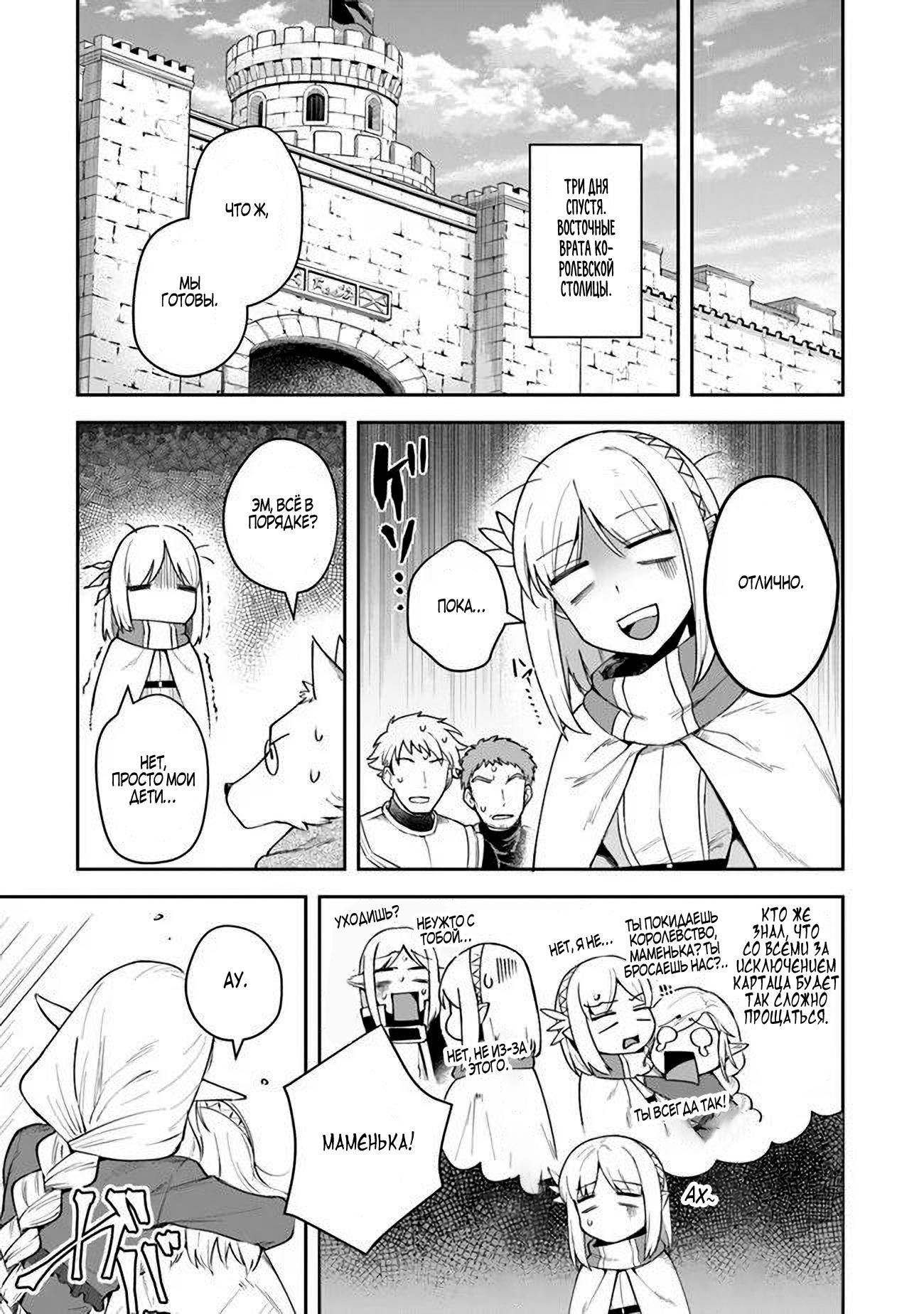 Манга Мир Лидейл - Глава 11 Страница 7