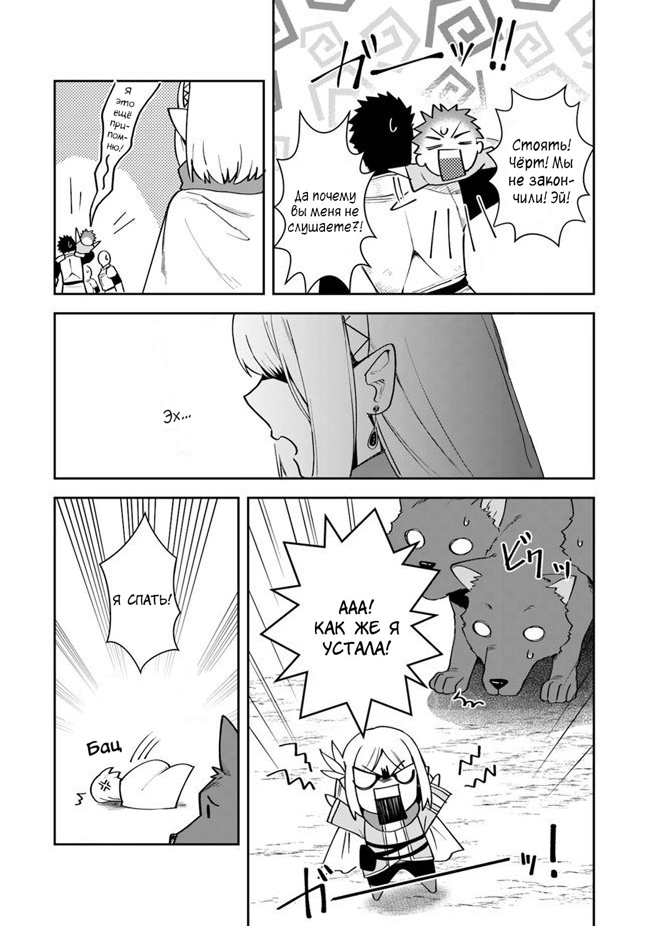 Манга Мир Лидейл - Глава 9 Страница 34