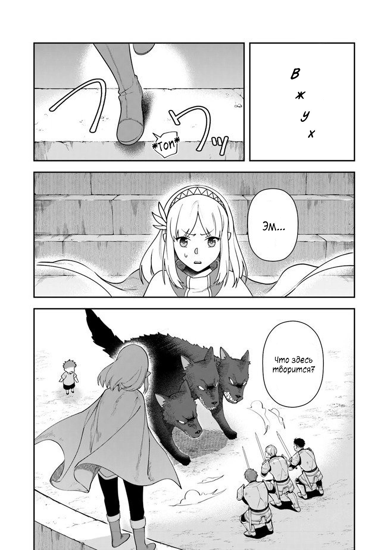 Манга Мир Лидейл - Глава 9 Страница 27