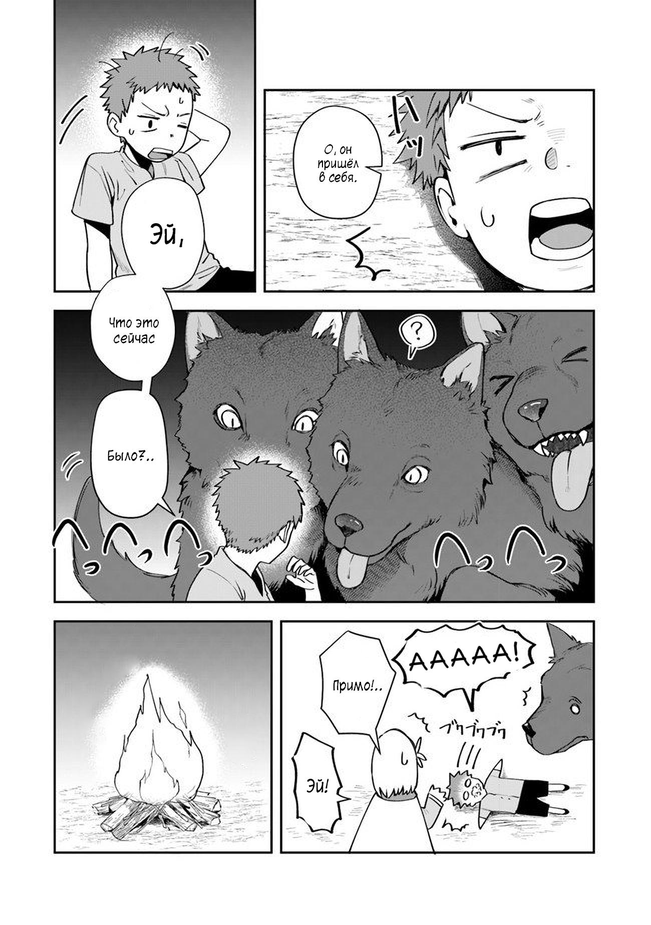 Манга Мир Лидейл - Глава 9 Страница 11