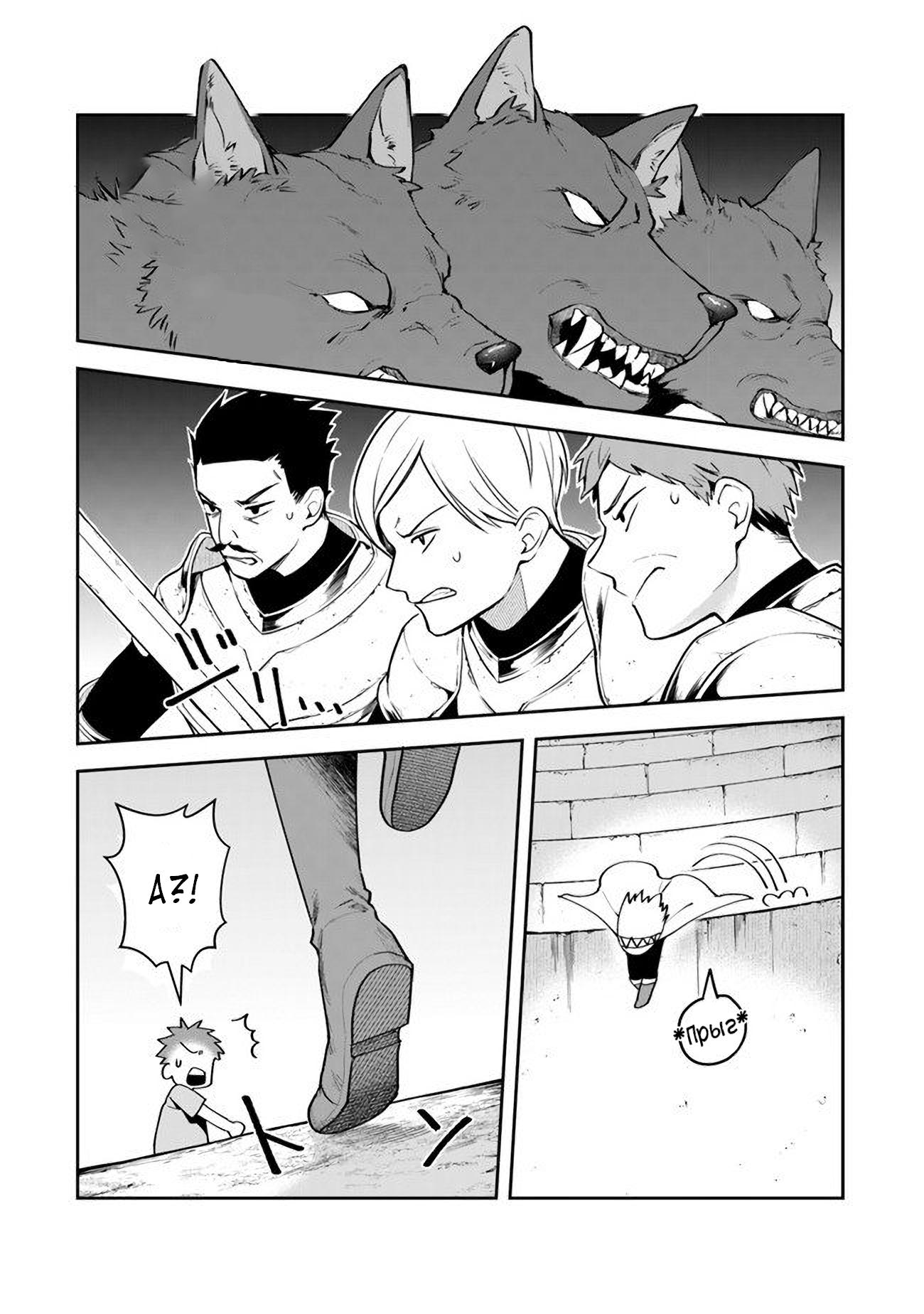 Манга Мир Лидейл - Глава 9 Страница 28