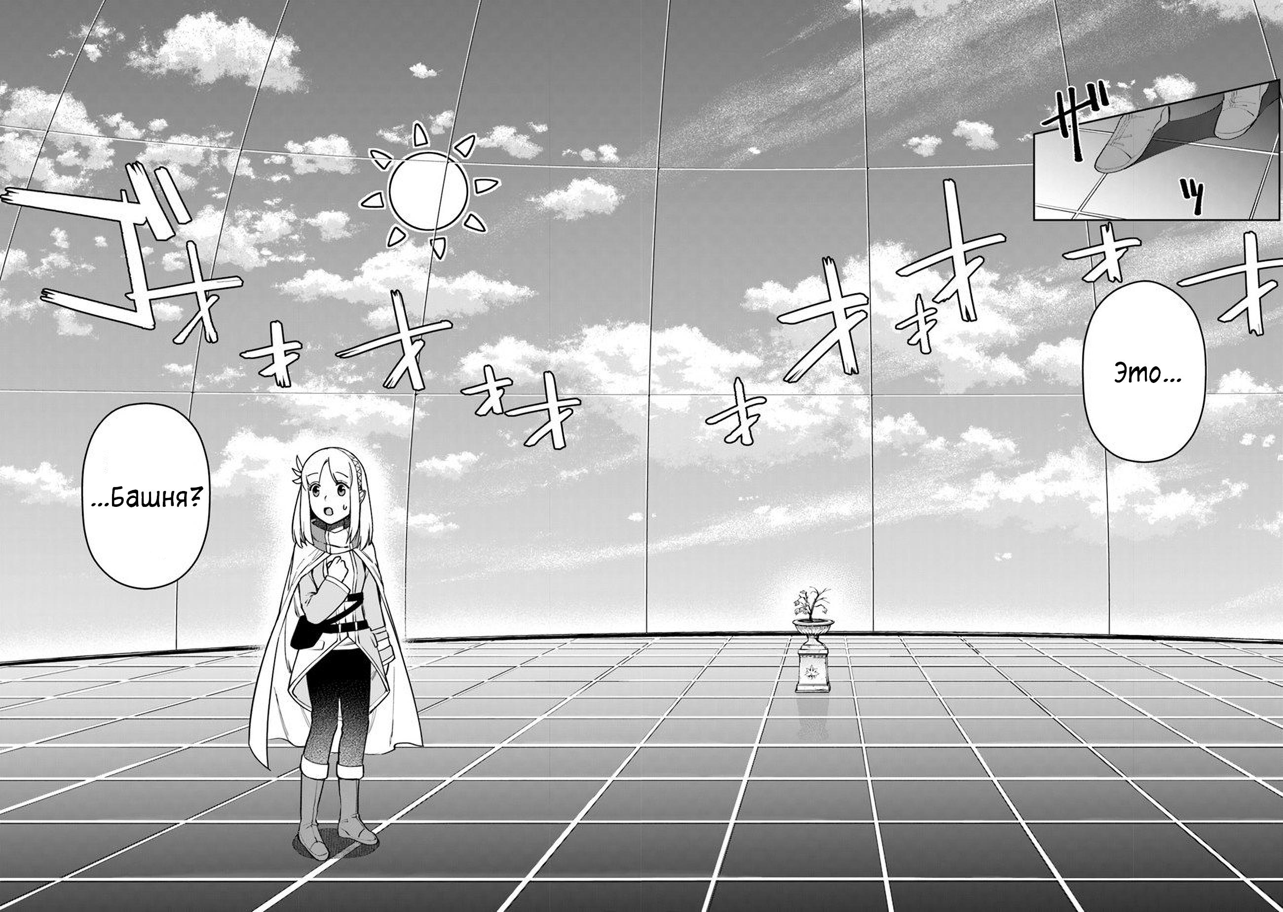 Манга Мир Лидейл - Глава 9 Страница 16