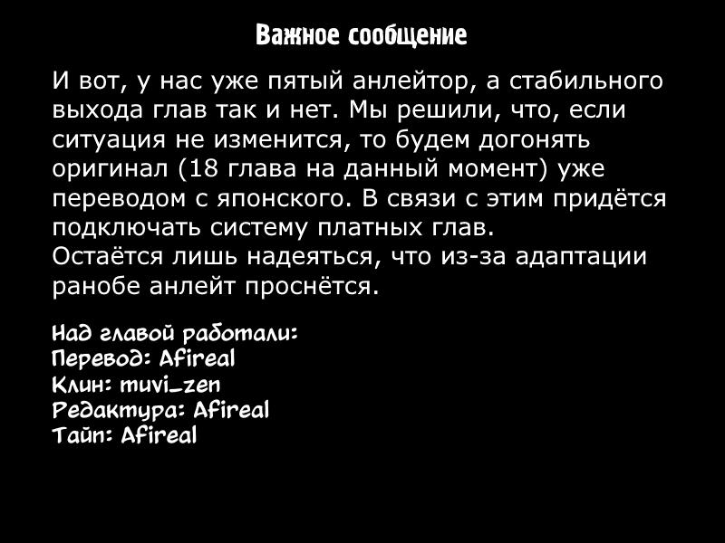 Манга Мир Лидейл - Глава 9 Страница 38