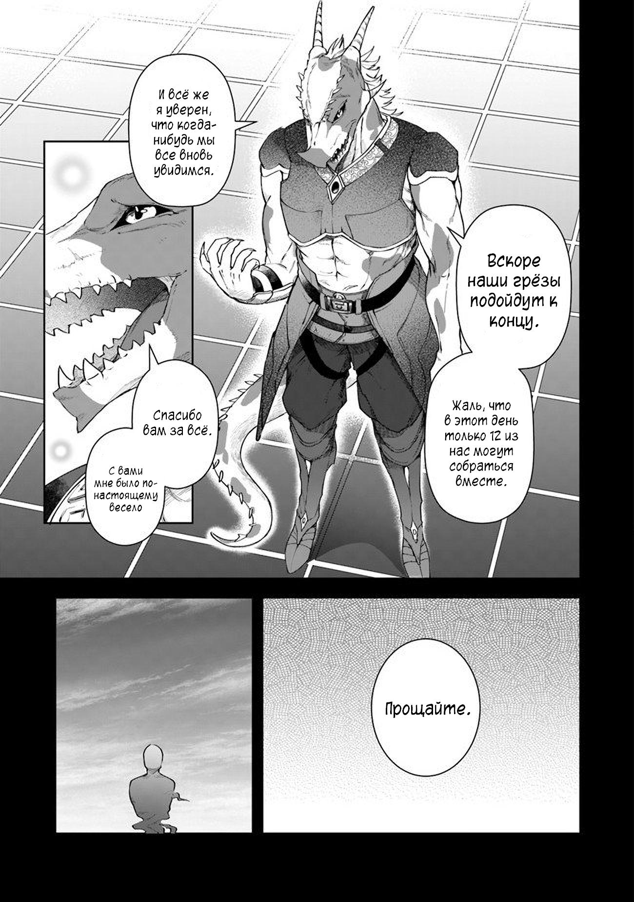 Манга Мир Лидейл - Глава 9 Страница 20