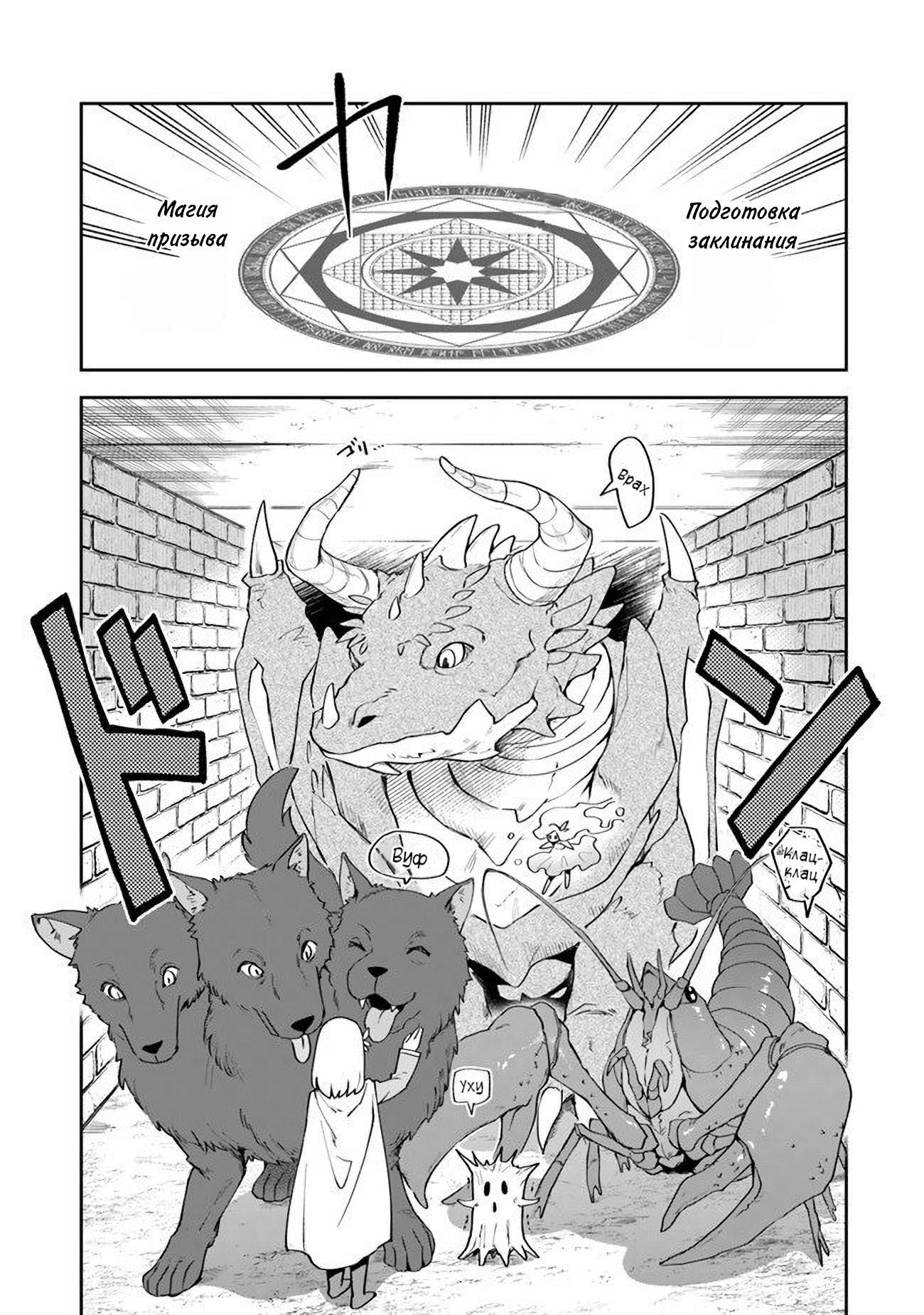 Манга Мир Лидейл - Глава 9 Страница 4