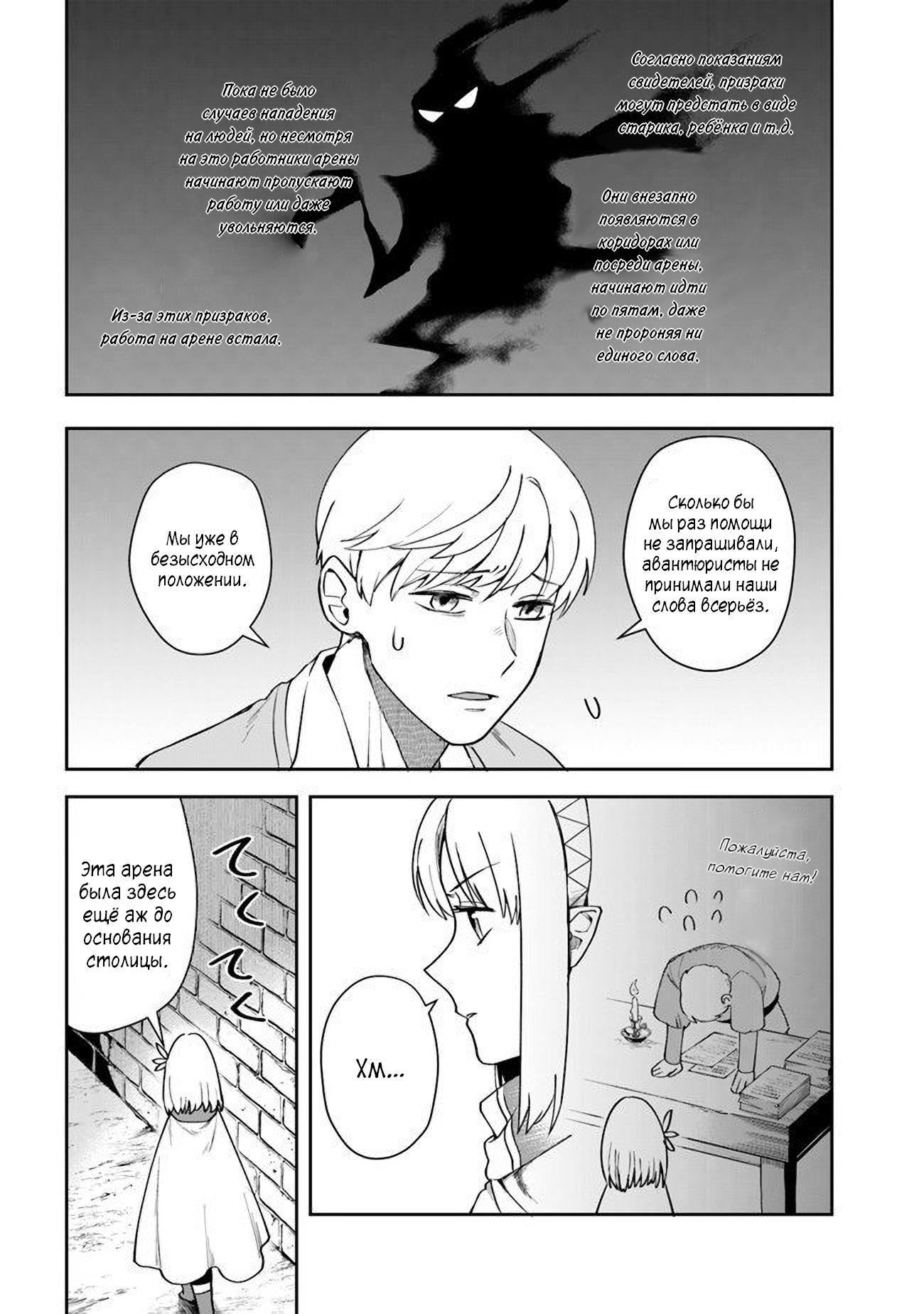 Манга Мир Лидейл - Глава 9 Страница 2