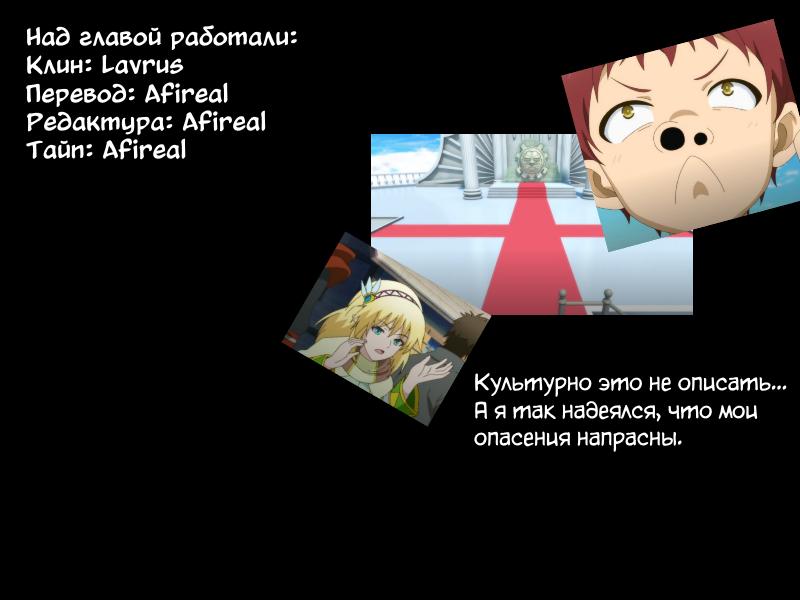 Манга Мир Лидейл - Глава 8 Страница 32