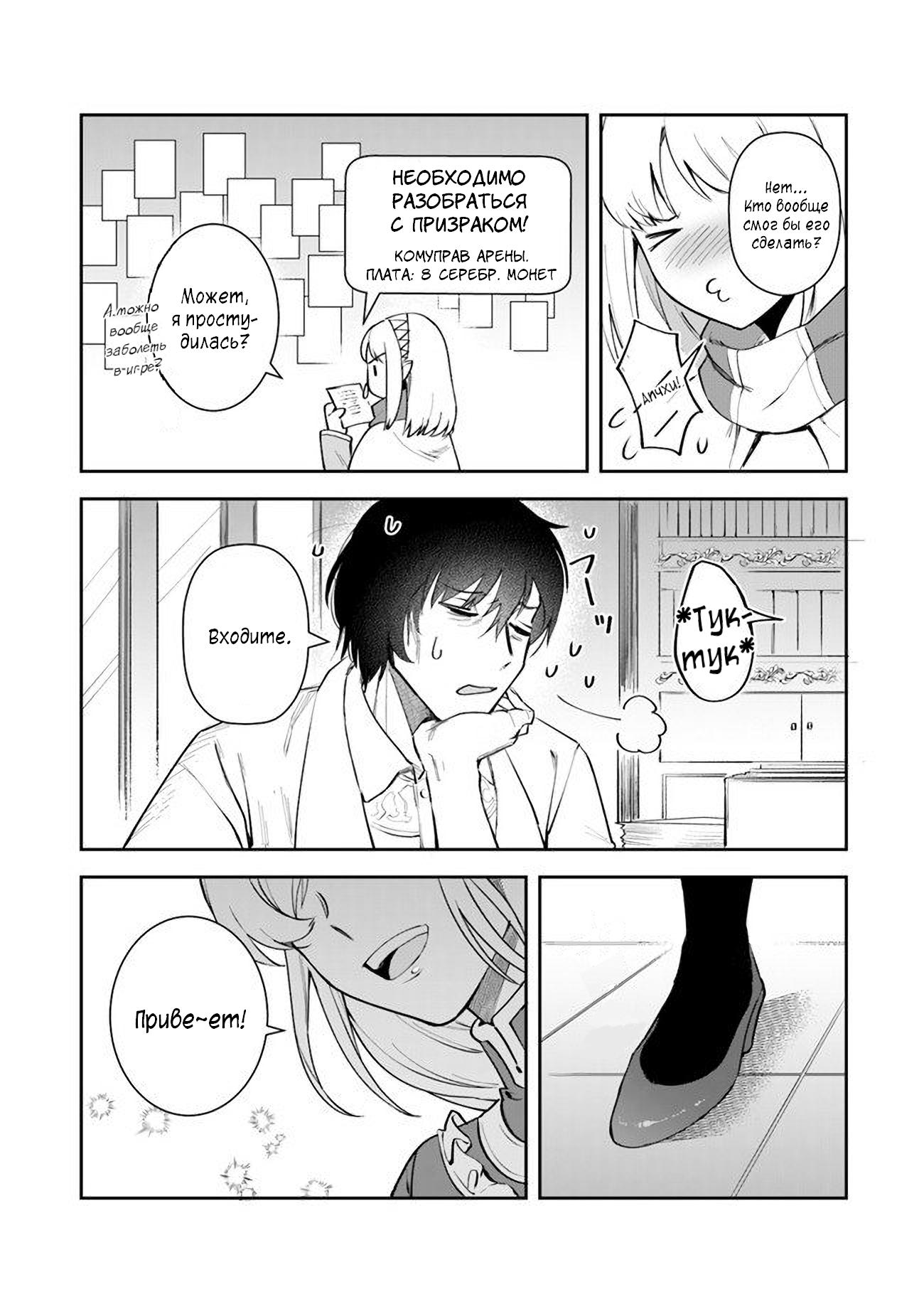 Манга Мир Лидейл - Глава 8 Страница 22