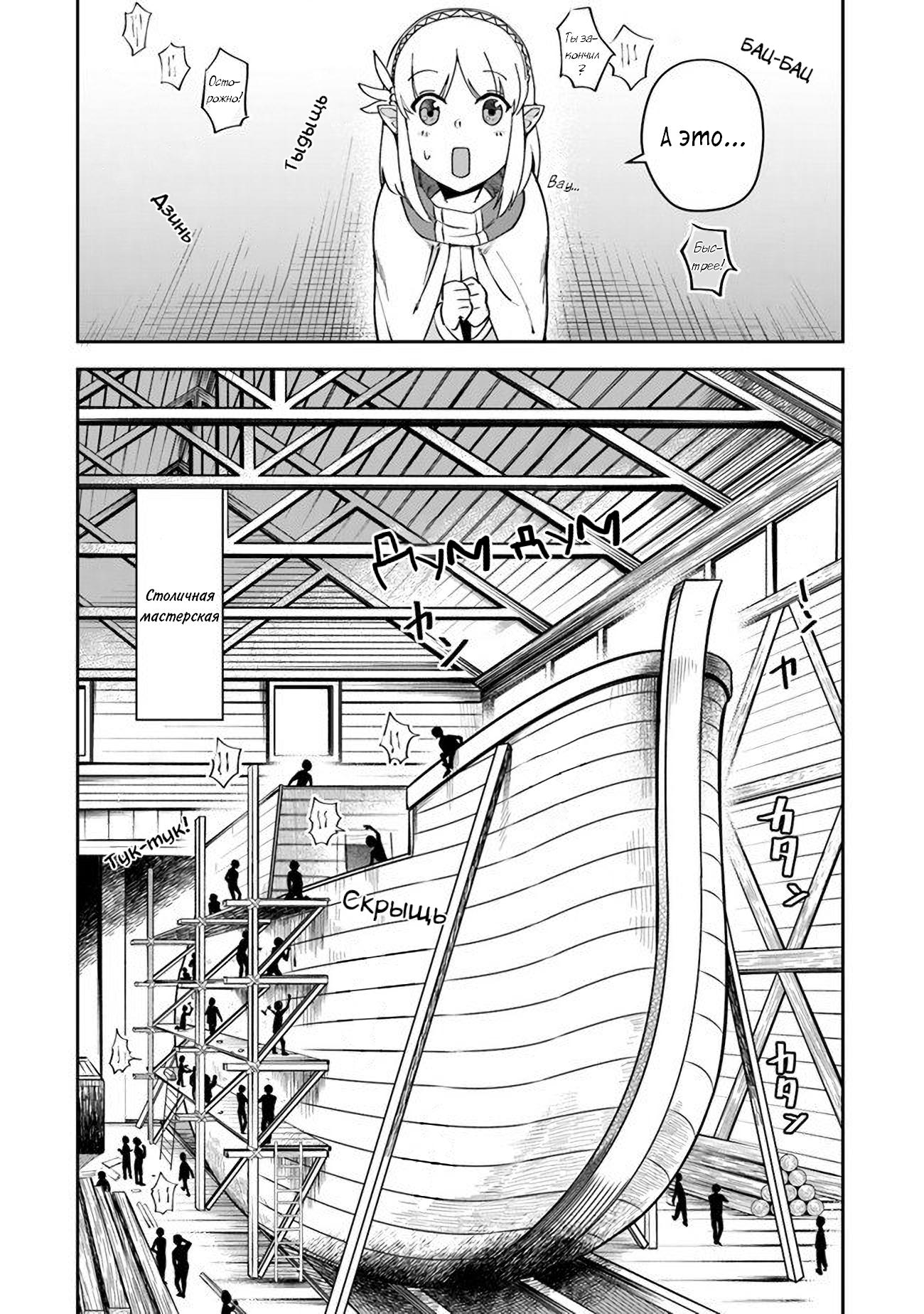 Манга Мир Лидейл - Глава 8 Страница 11