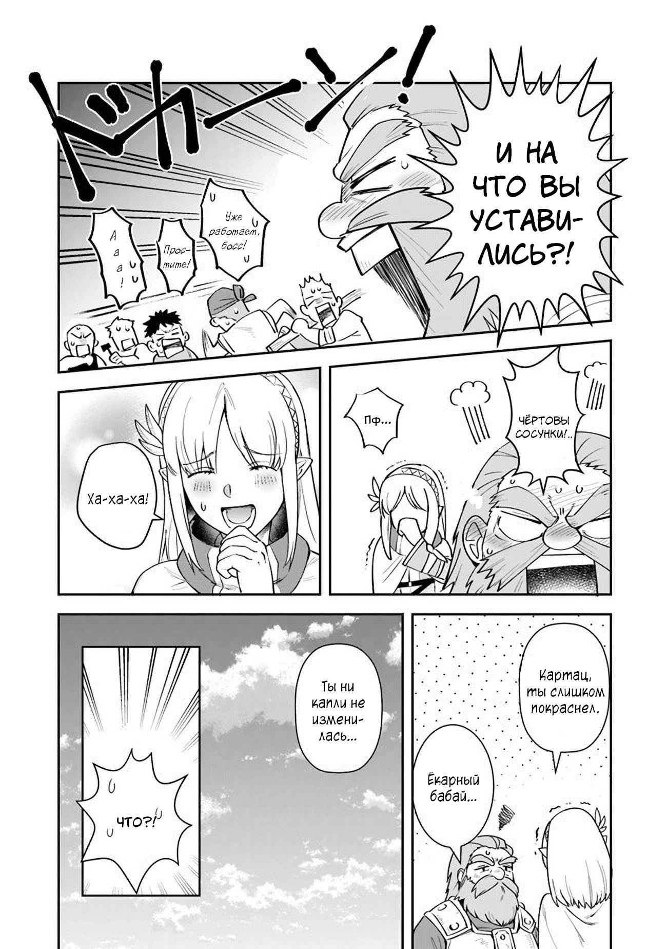 Манга Мир Лидейл - Глава 8 Страница 16