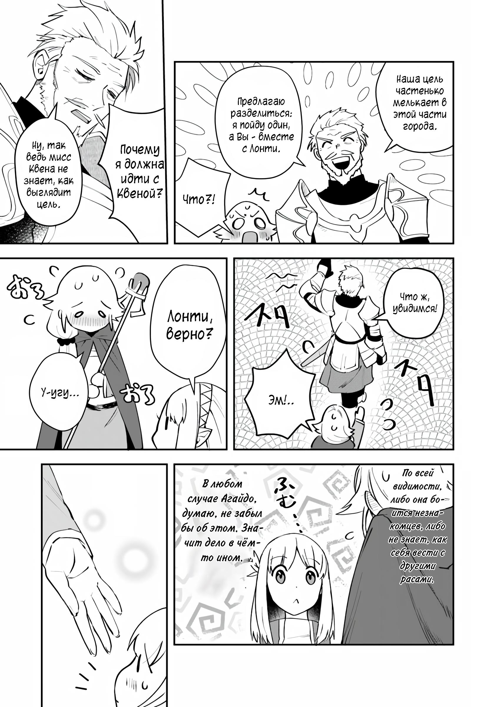 Манга Мир Лидейл - Глава 7 Страница 16