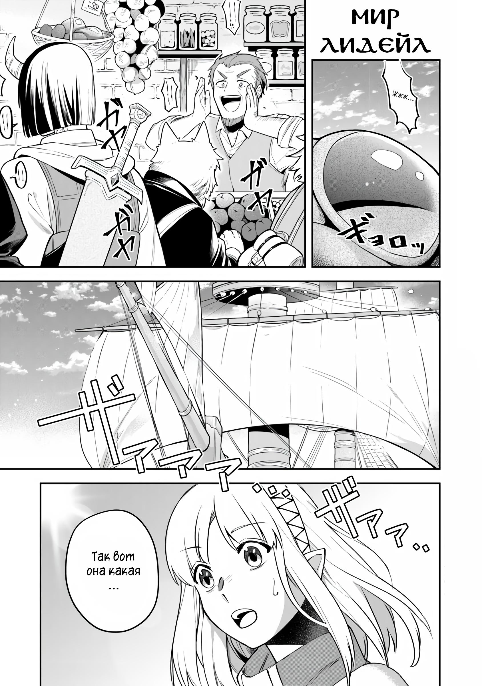 Манга Мир Лидейл - Глава 7 Страница 1