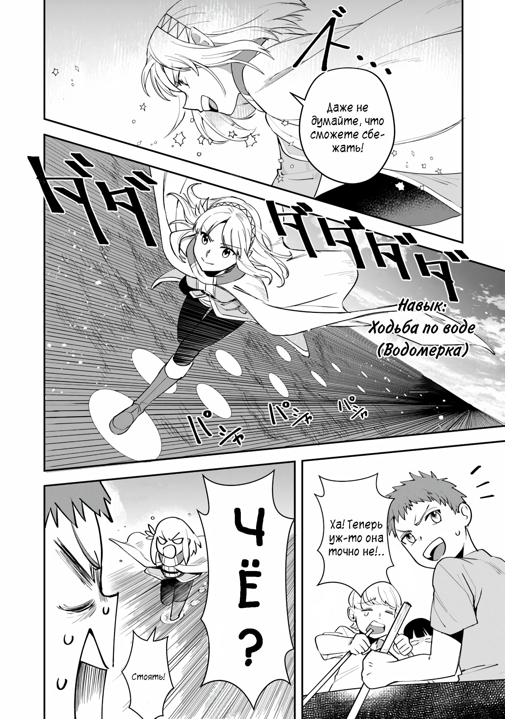 Манга Мир Лидейл - Глава 7 Страница 29