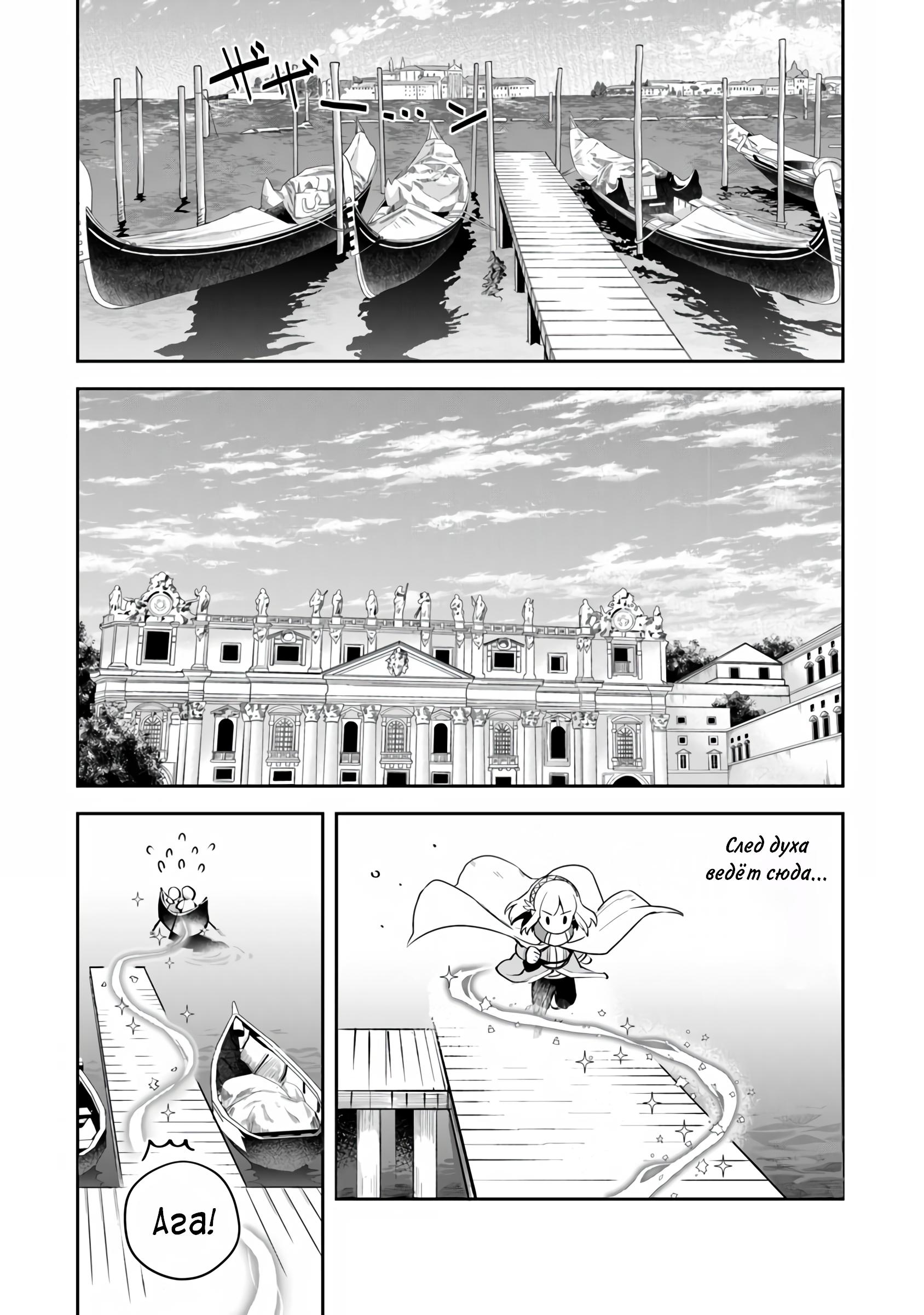 Манга Мир Лидейл - Глава 7 Страница 28