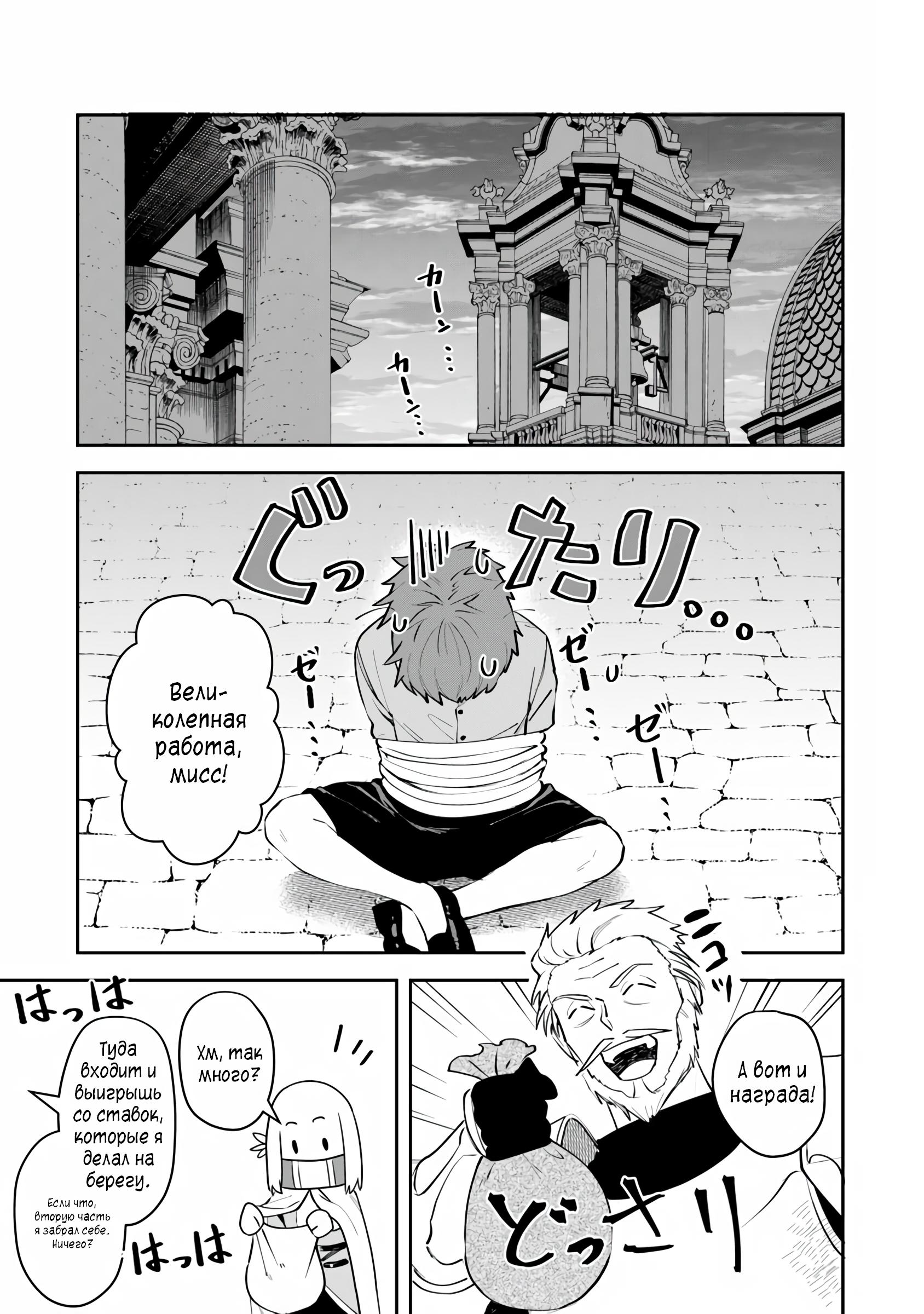 Манга Мир Лидейл - Глава 7 Страница 32