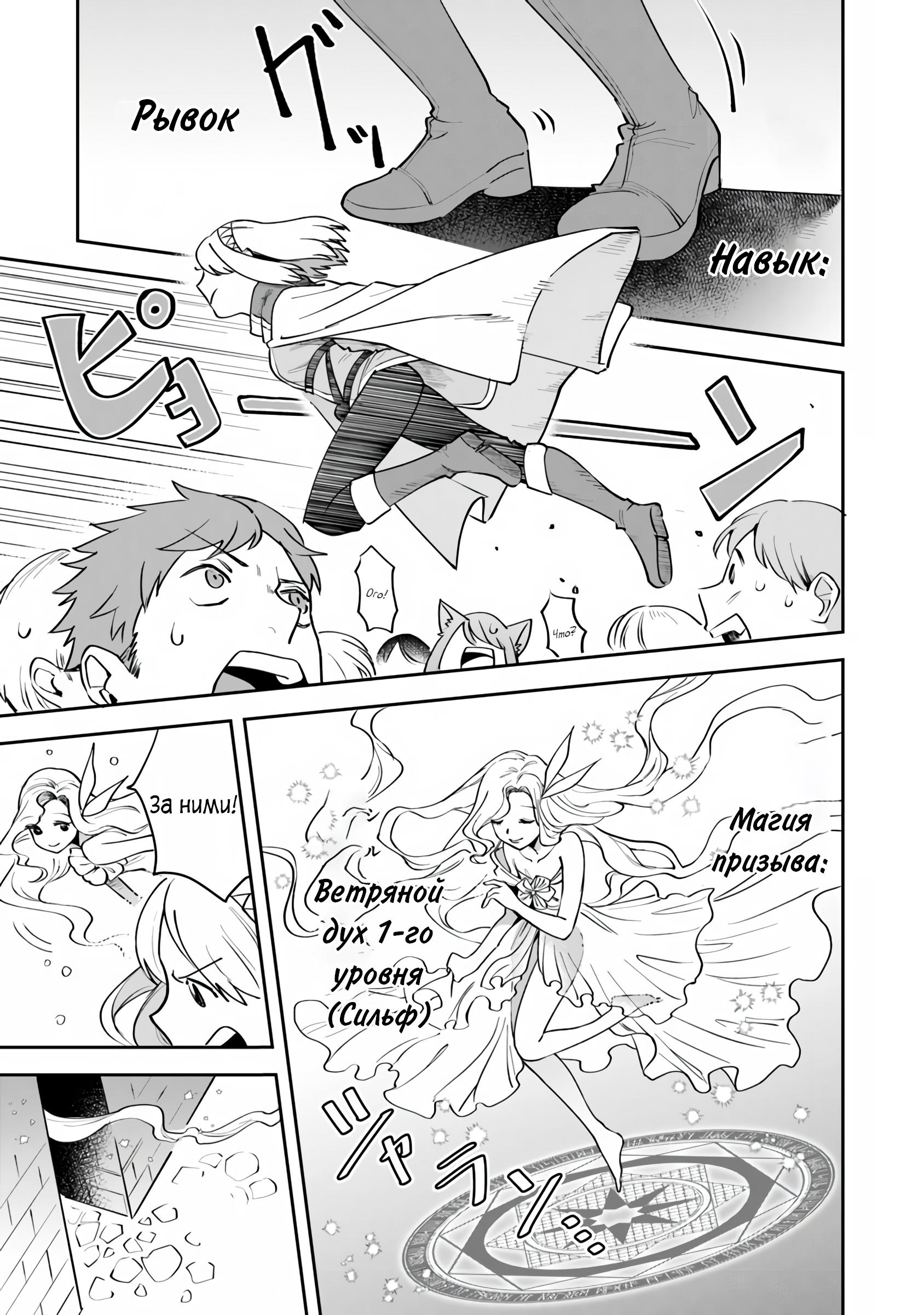 Манга Мир Лидейл - Глава 7 Страница 24