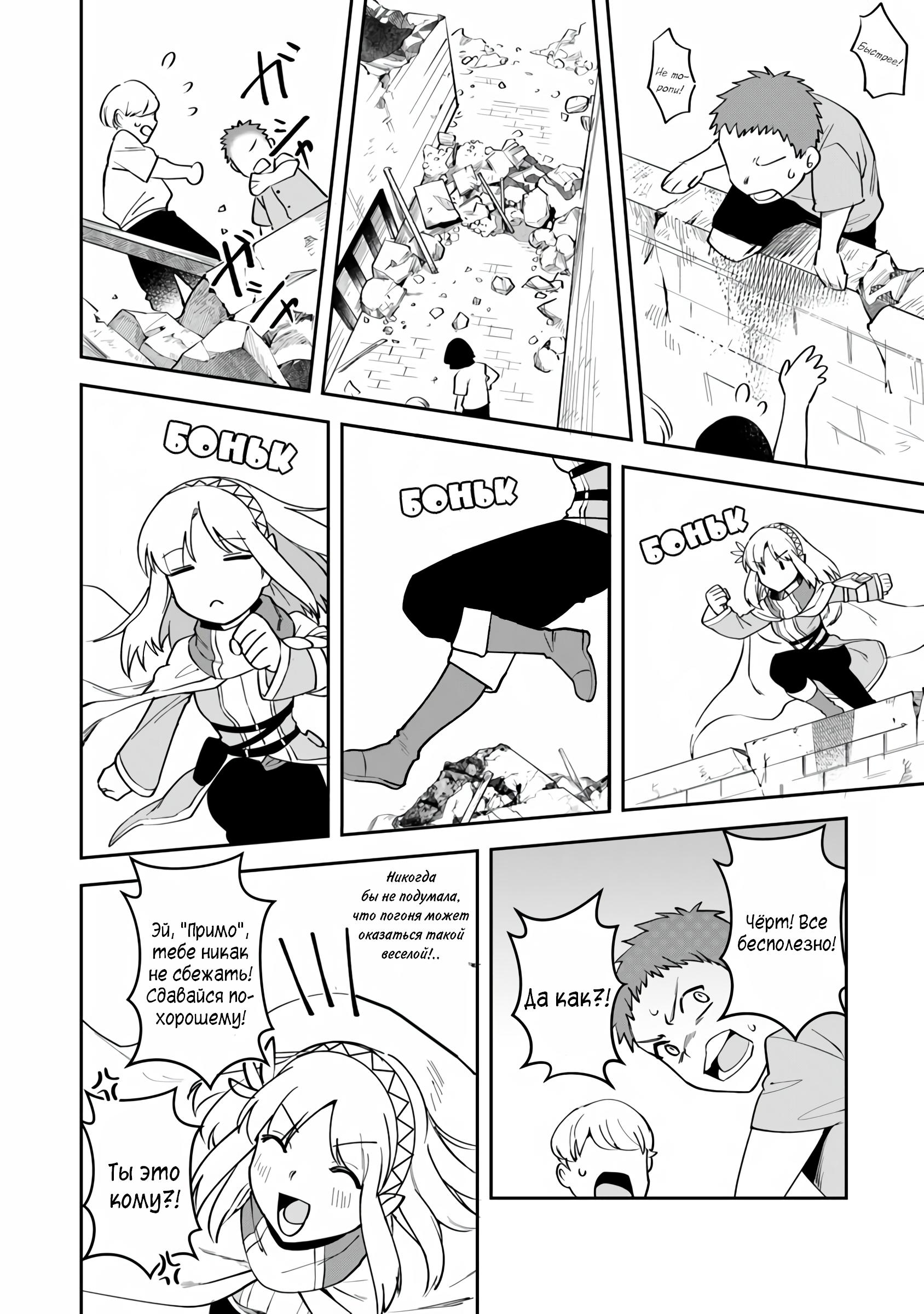 Манга Мир Лидейл - Глава 7 Страница 27