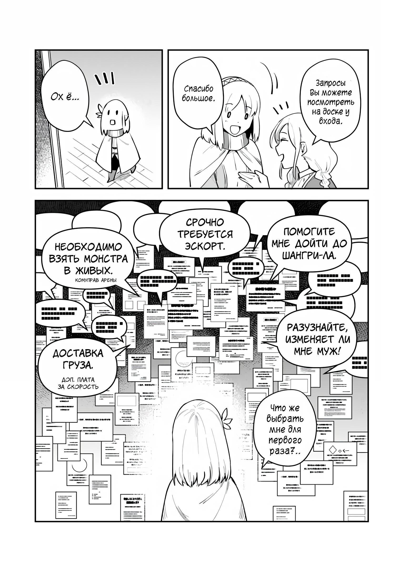 Манга Мир Лидейл - Глава 7 Страница 11