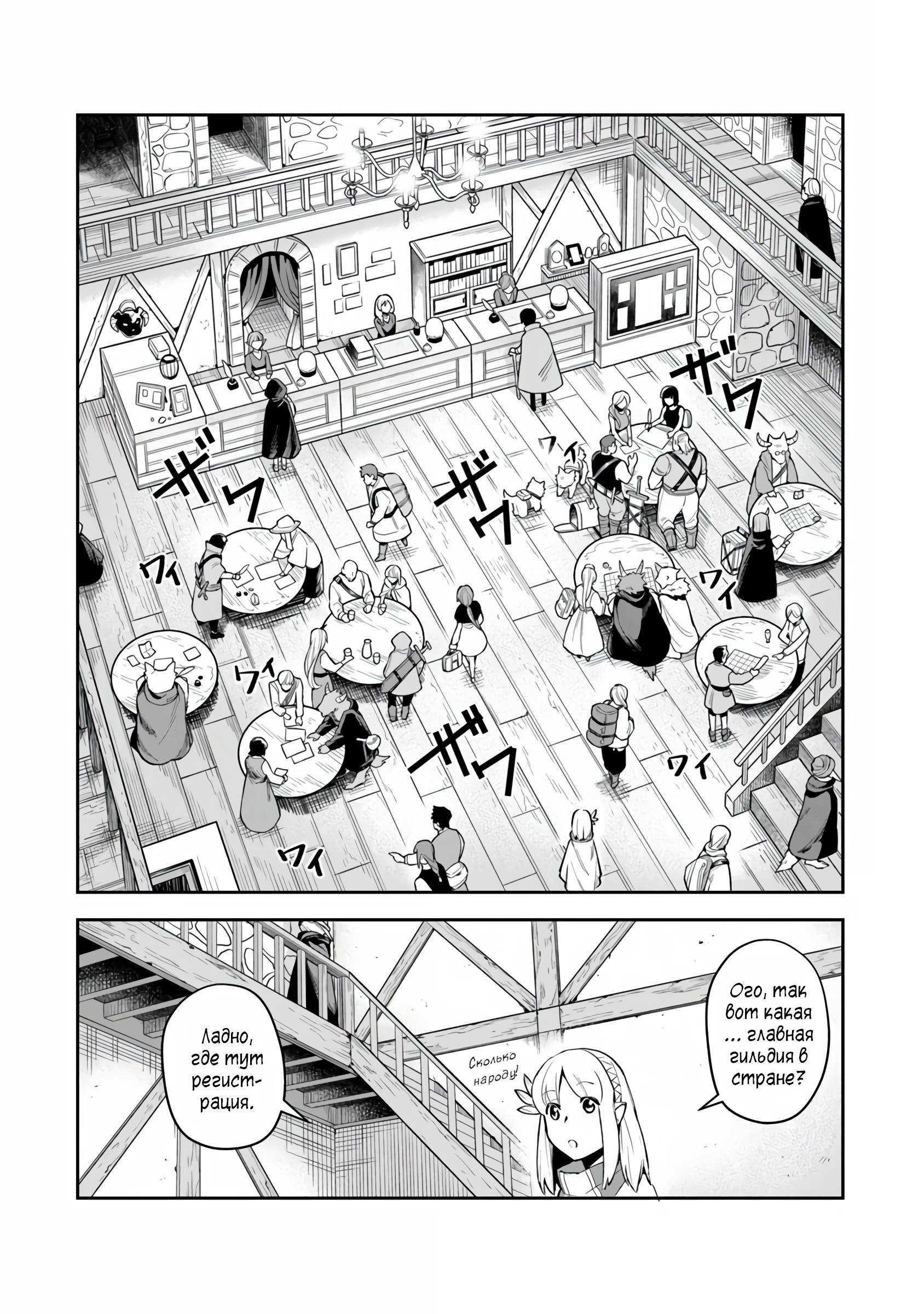 Манга Мир Лидейл - Глава 7 Страница 8