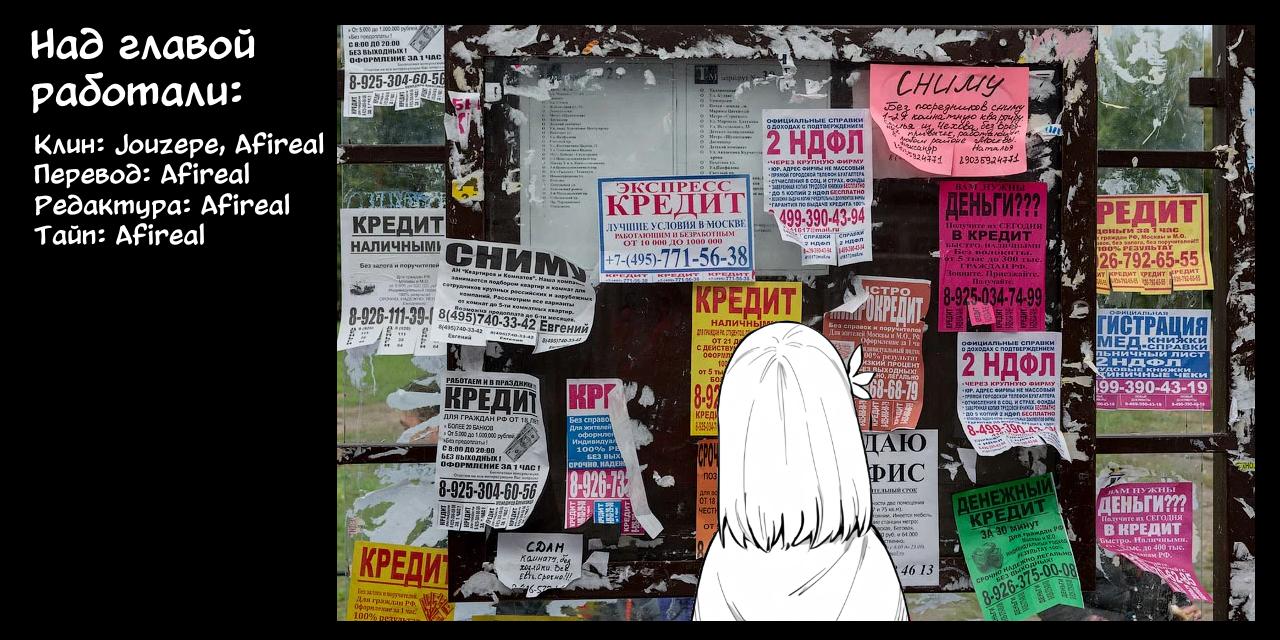 Манга Мир Лидейл - Глава 7 Страница 38