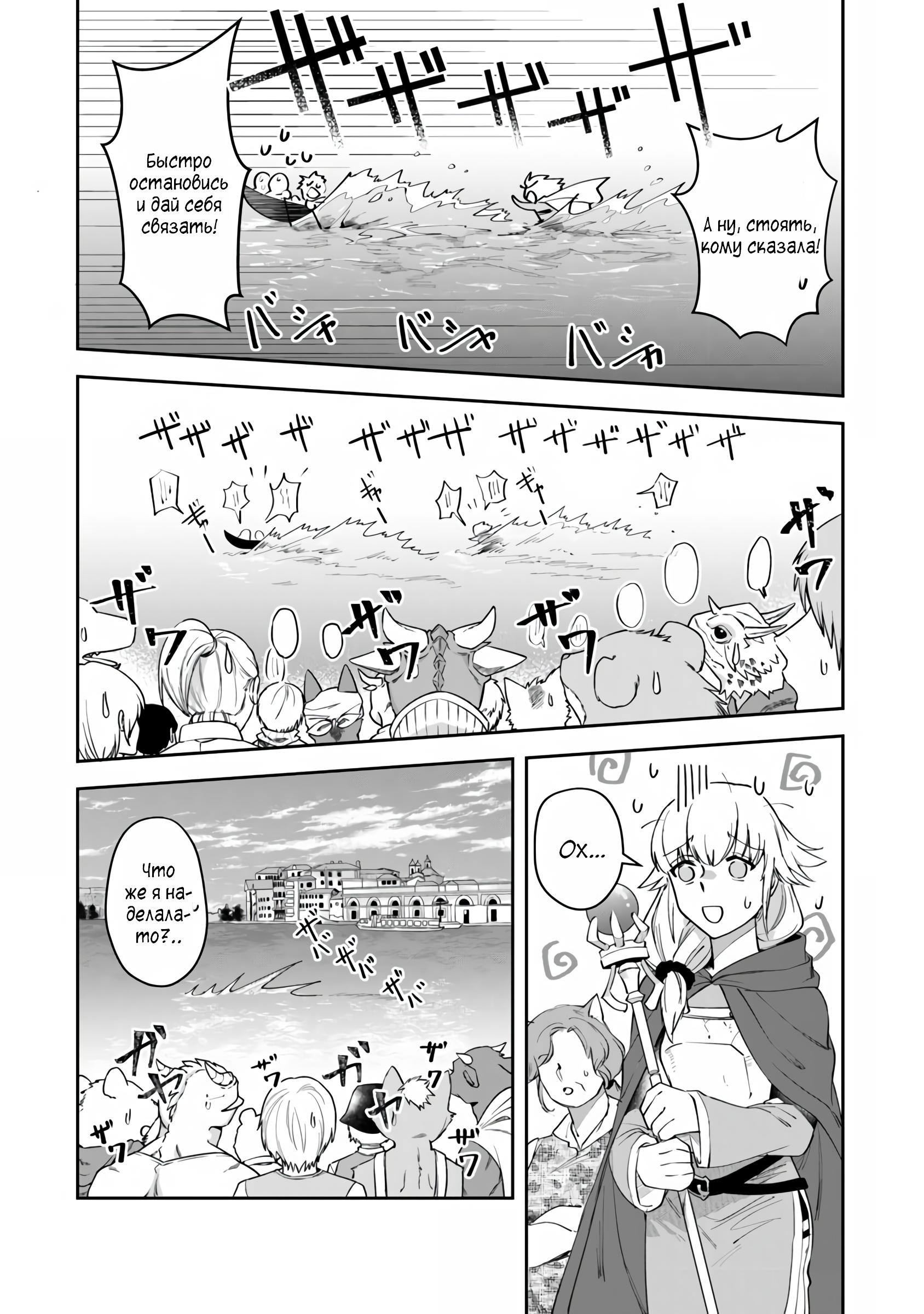 Манга Мир Лидейл - Глава 7 Страница 30