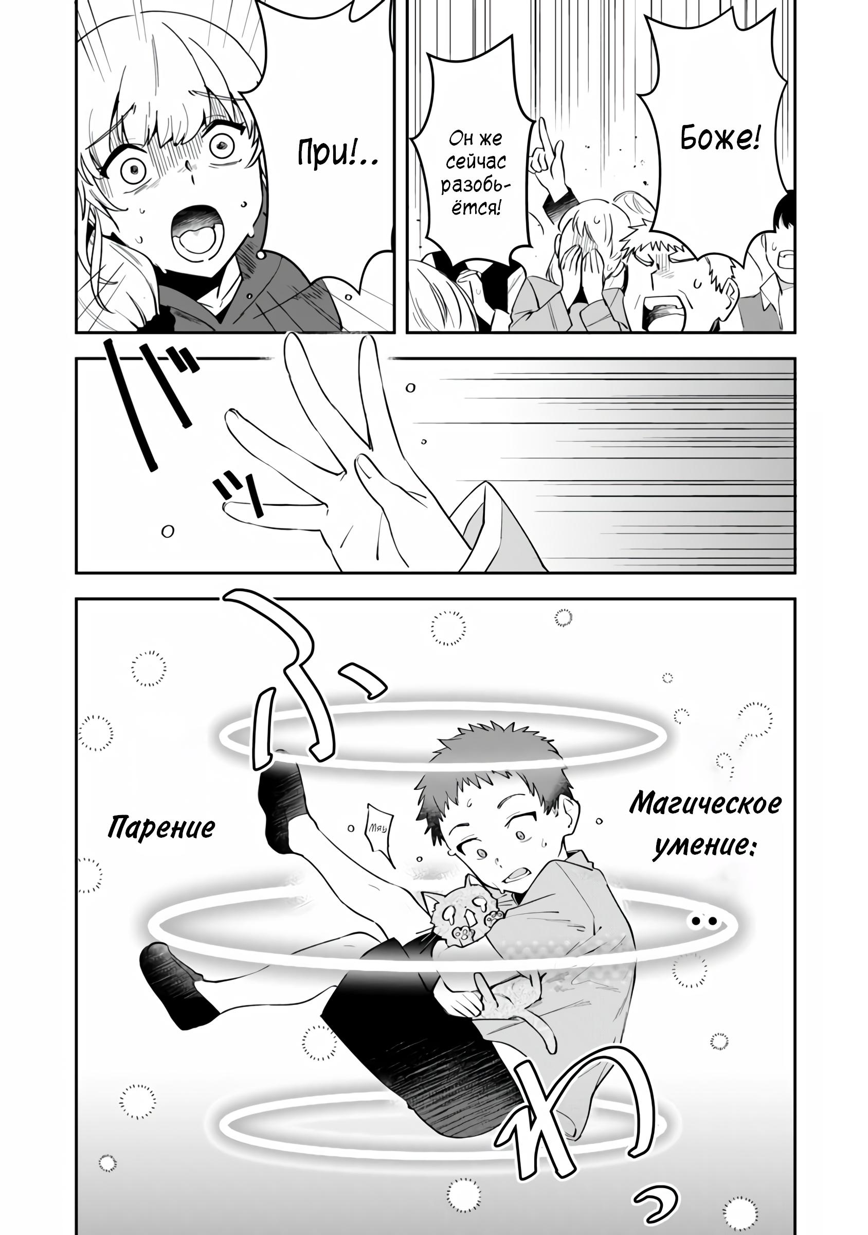 Манга Мир Лидейл - Глава 7 Страница 21