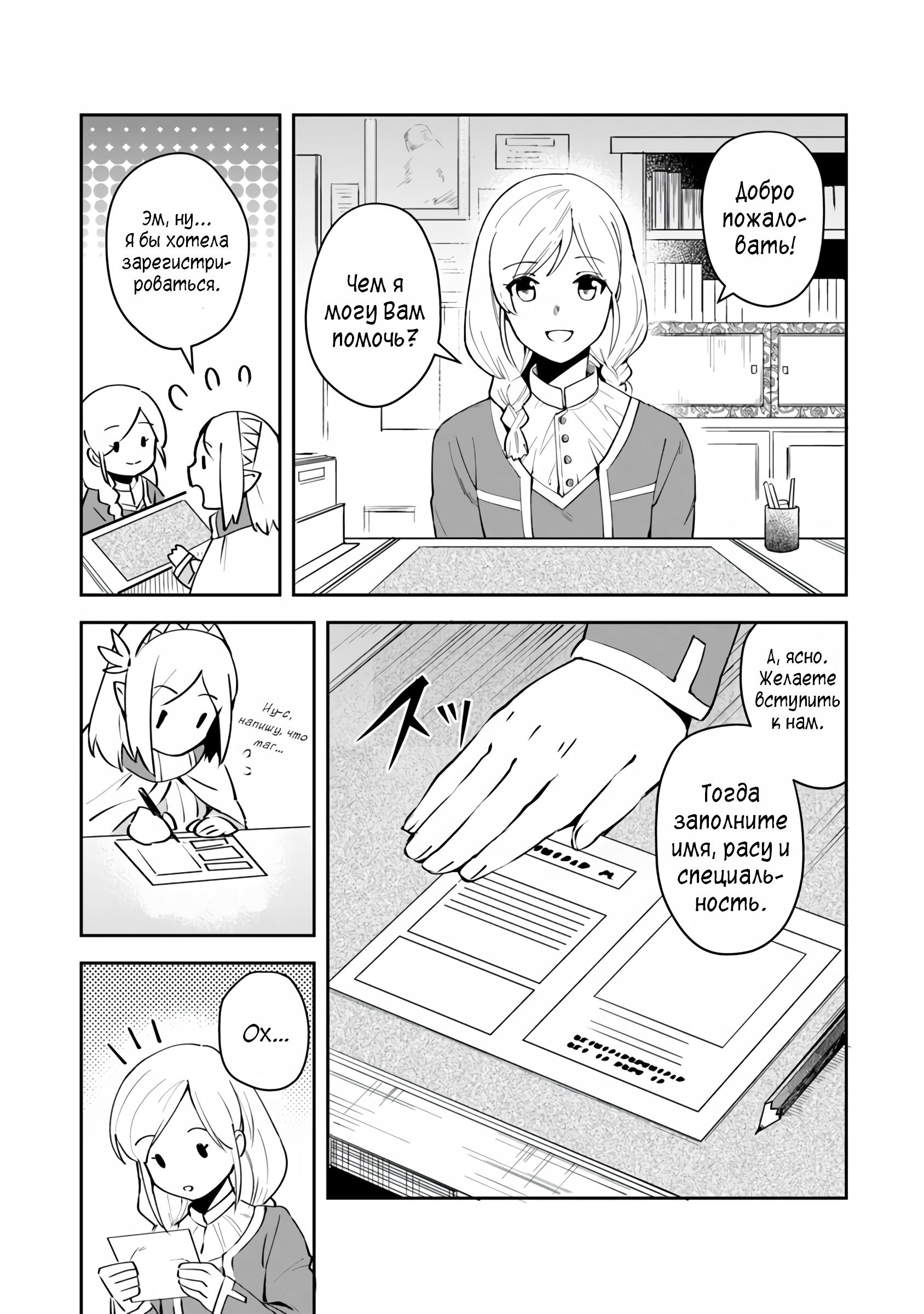 Манга Мир Лидейл - Глава 7 Страница 9