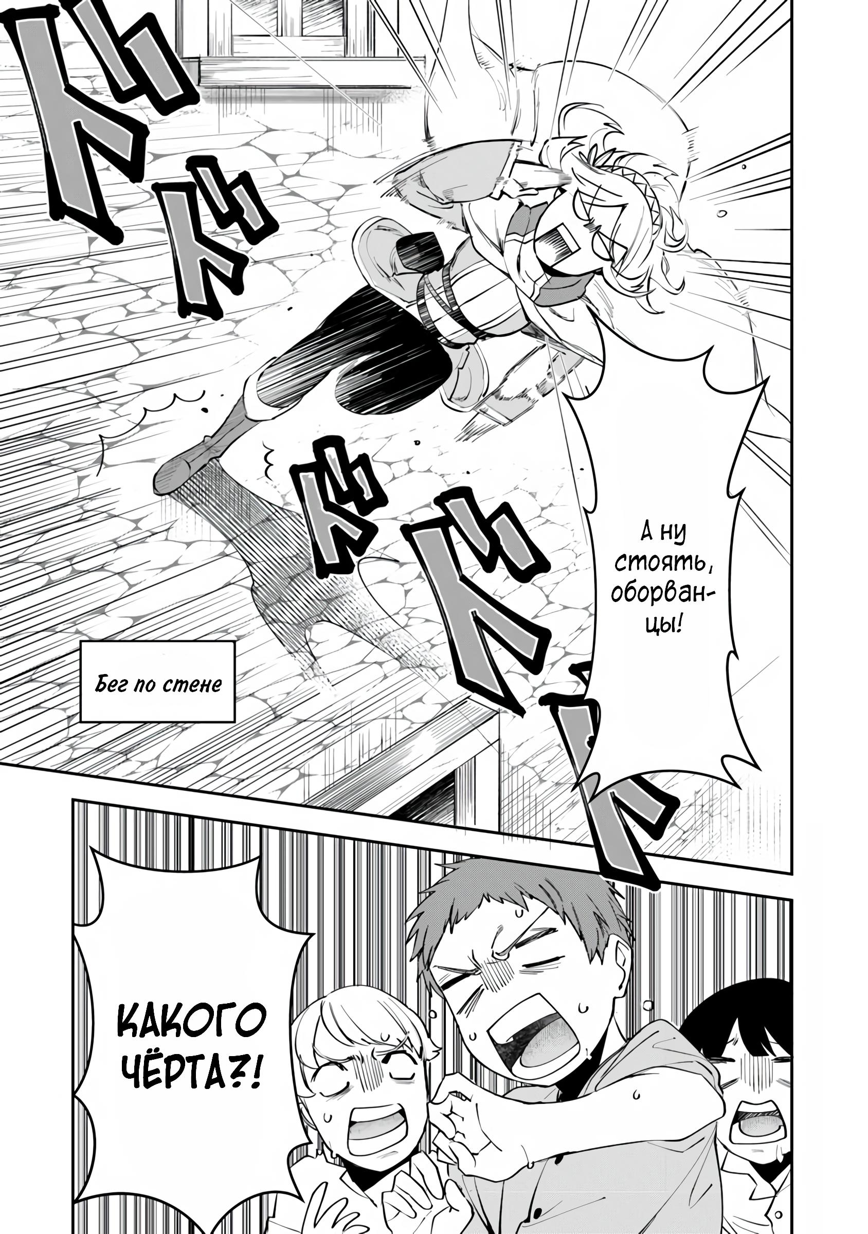 Манга Мир Лидейл - Глава 7 Страница 26