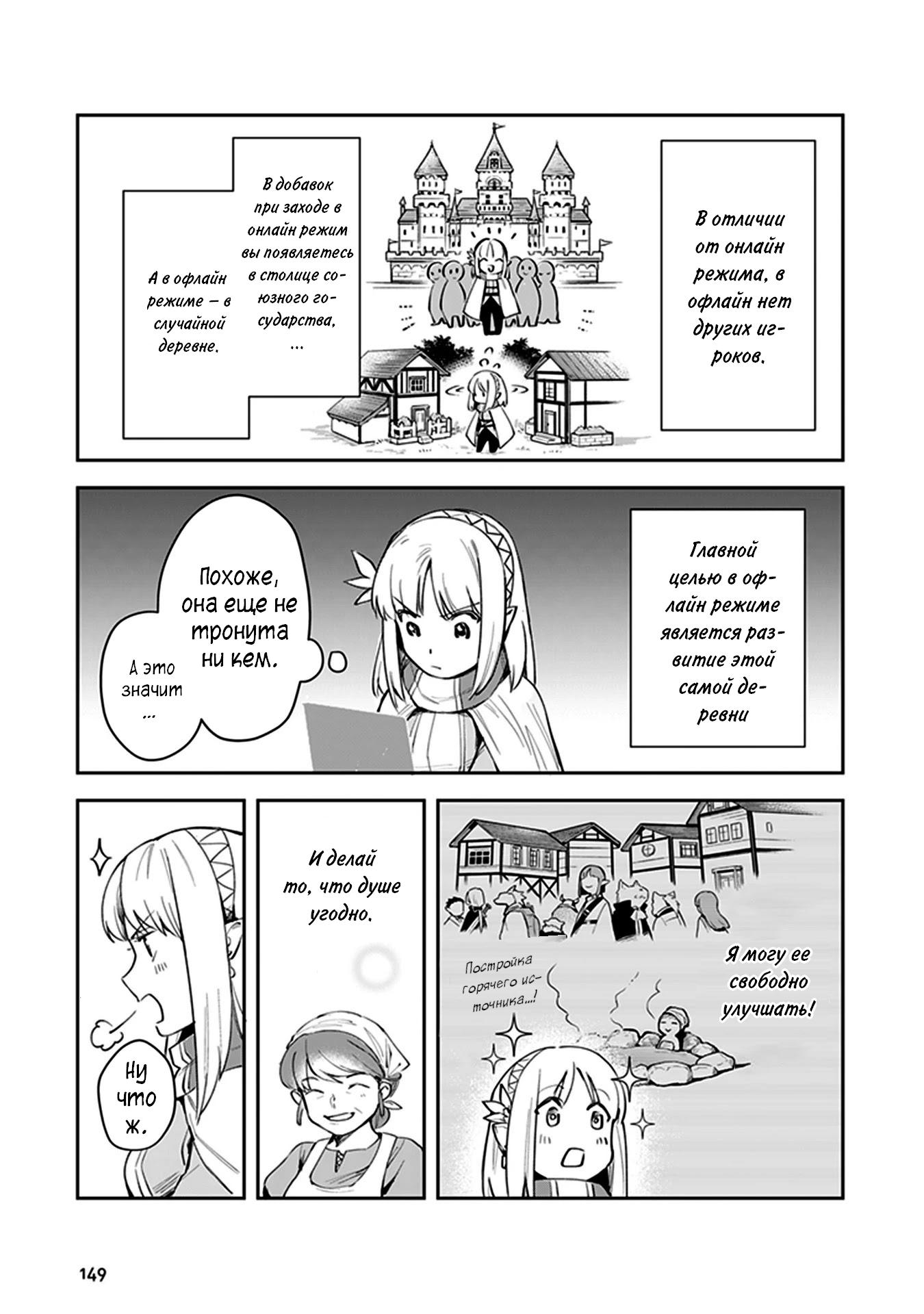 Манга Мир Лидейл - Глава 4 Страница 15