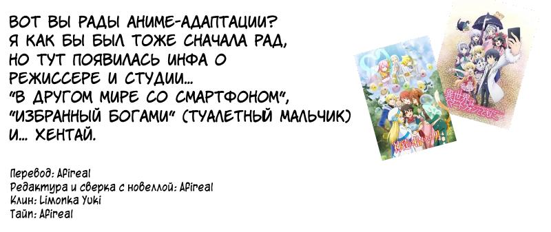 Манга Мир Лидейл - Глава 4 Страница 36