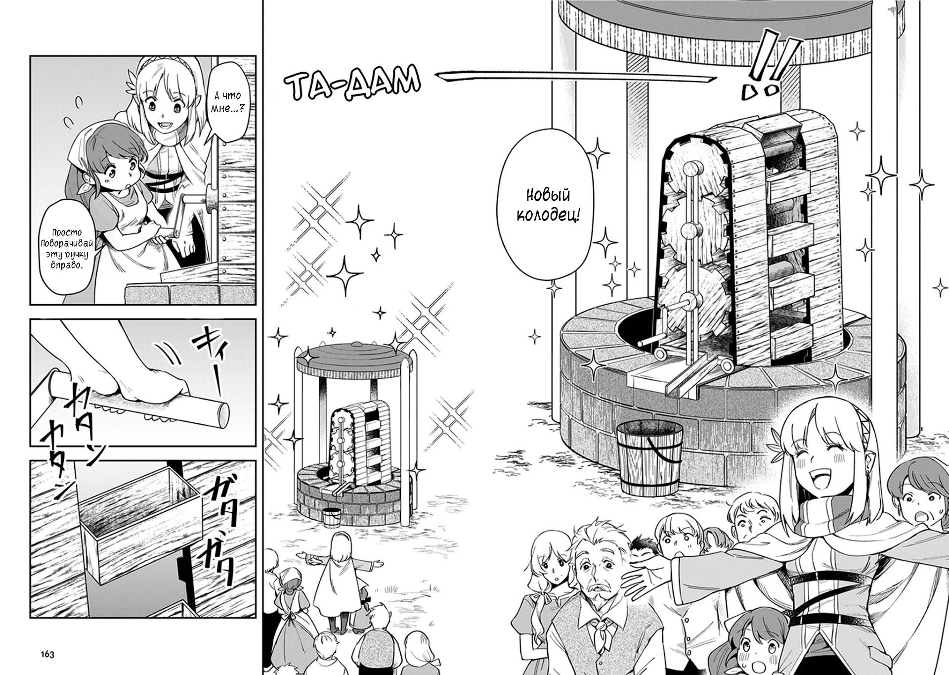 Манга Мир Лидейл - Глава 4 Страница 28